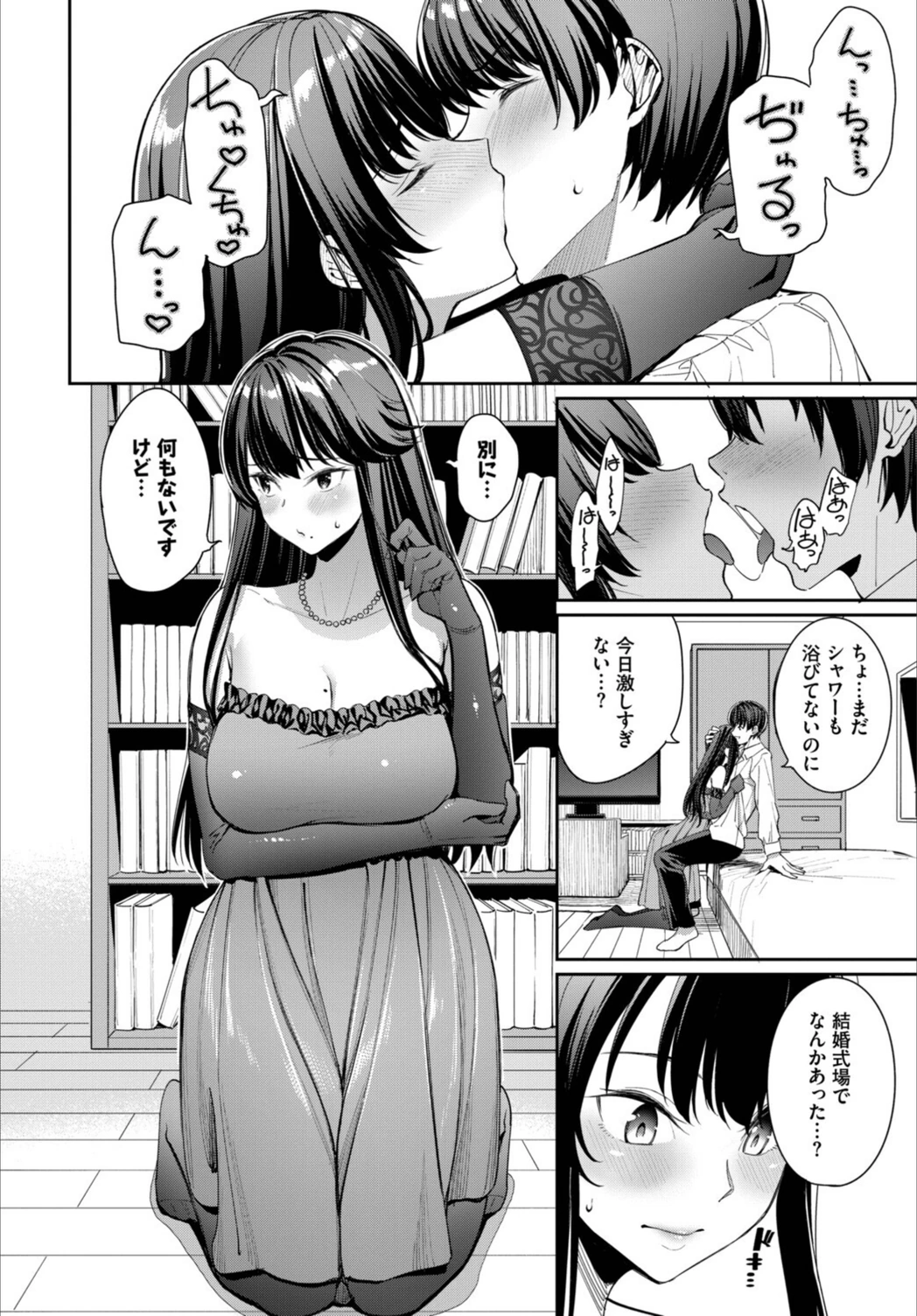 試し読み 6枚目