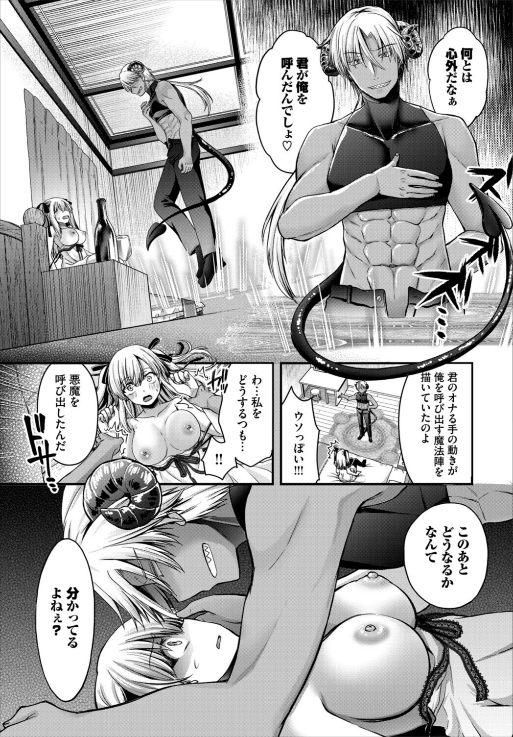 試し読み 5枚目