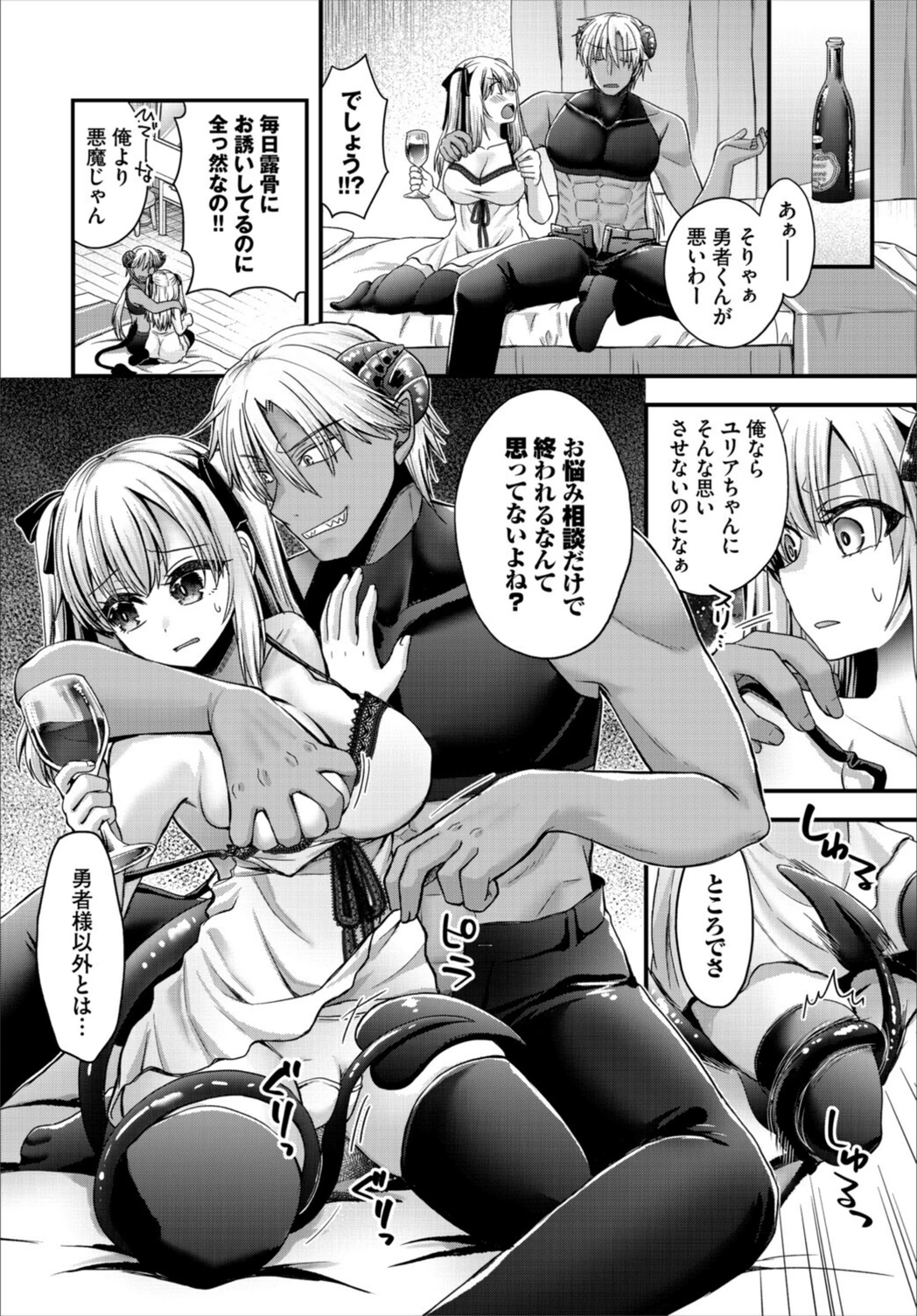 試し読み 6枚目