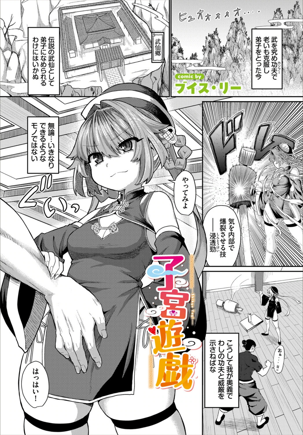 試し読み 1枚目
