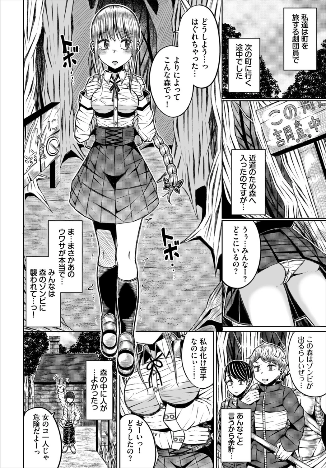 試し読み 2枚目