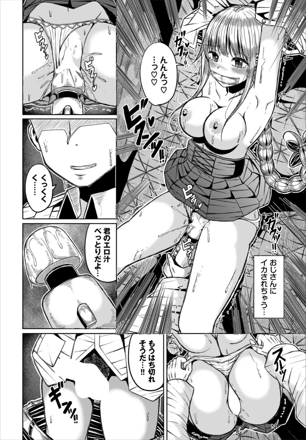 試し読み 8枚目