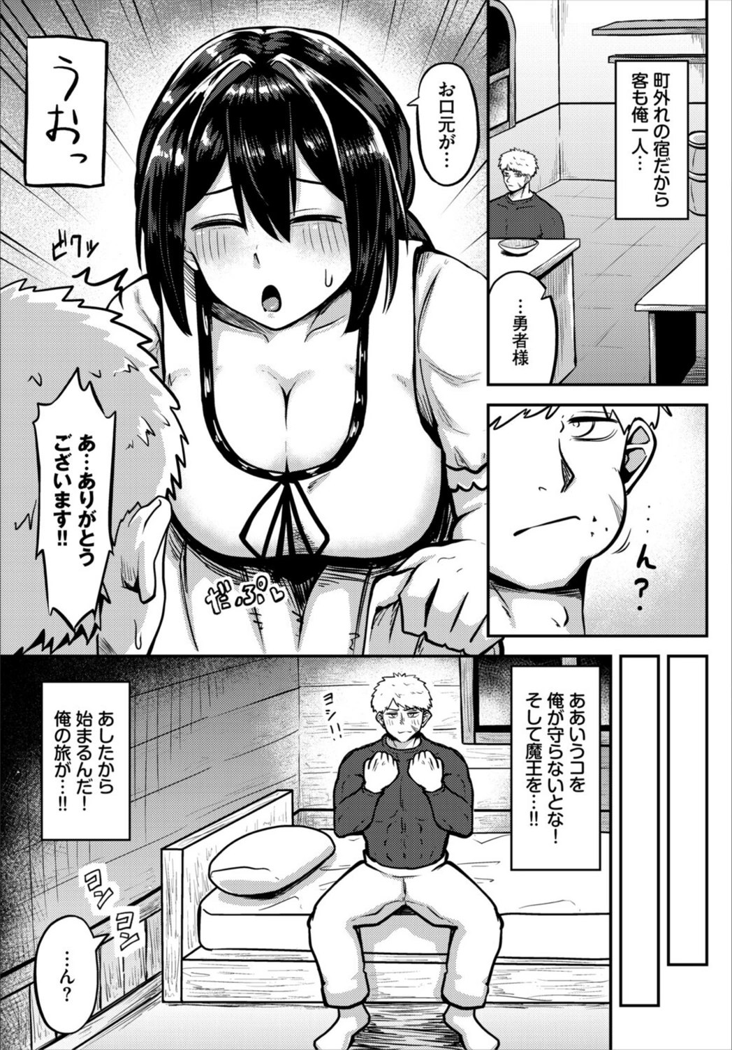 試し読み 3枚目