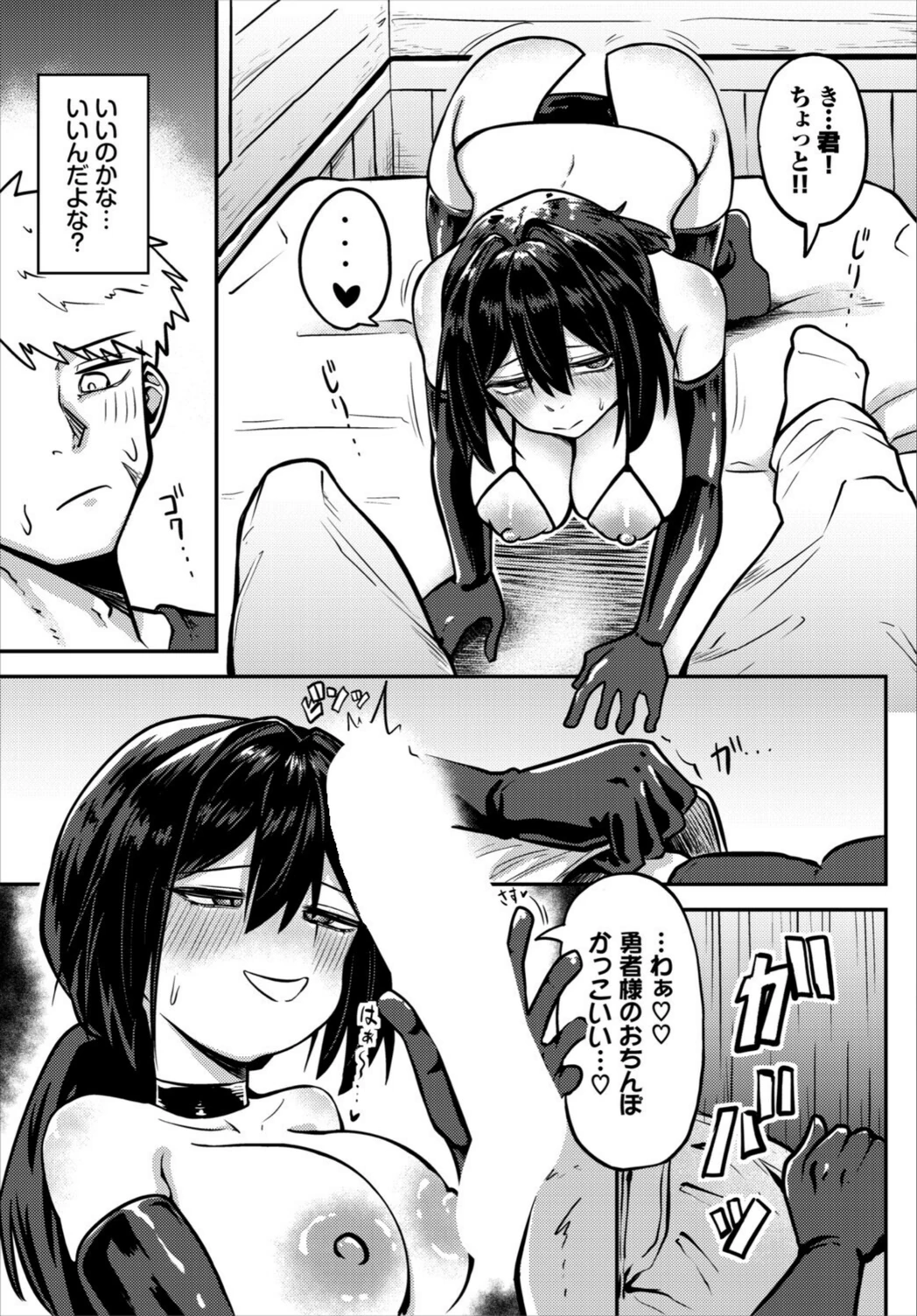 試し読み 5枚目
