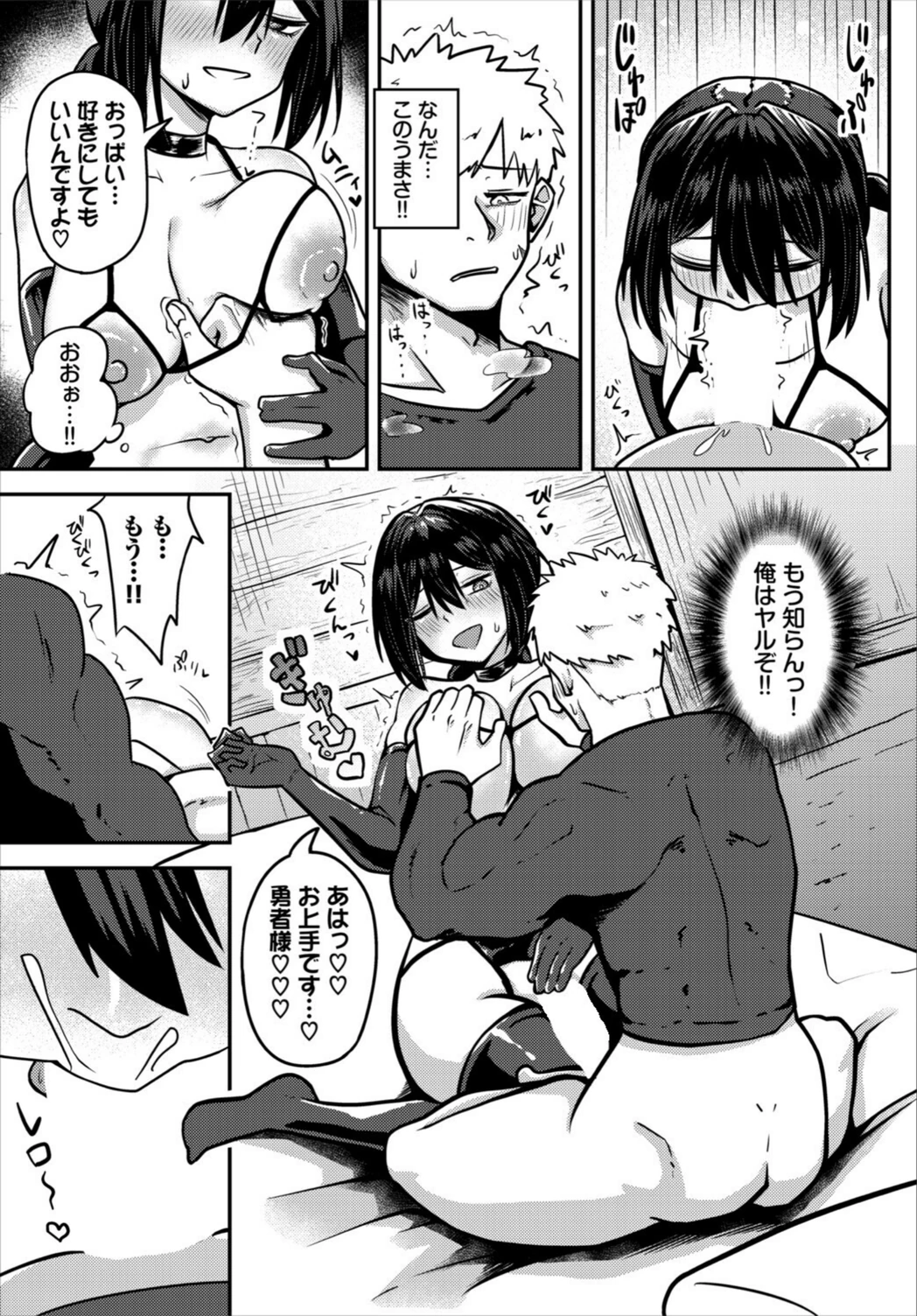 試し読み 7枚目