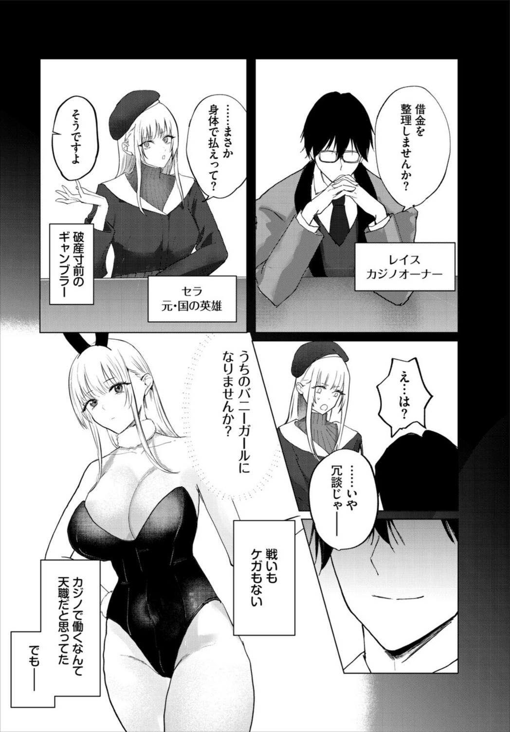 試し読み 2枚目
