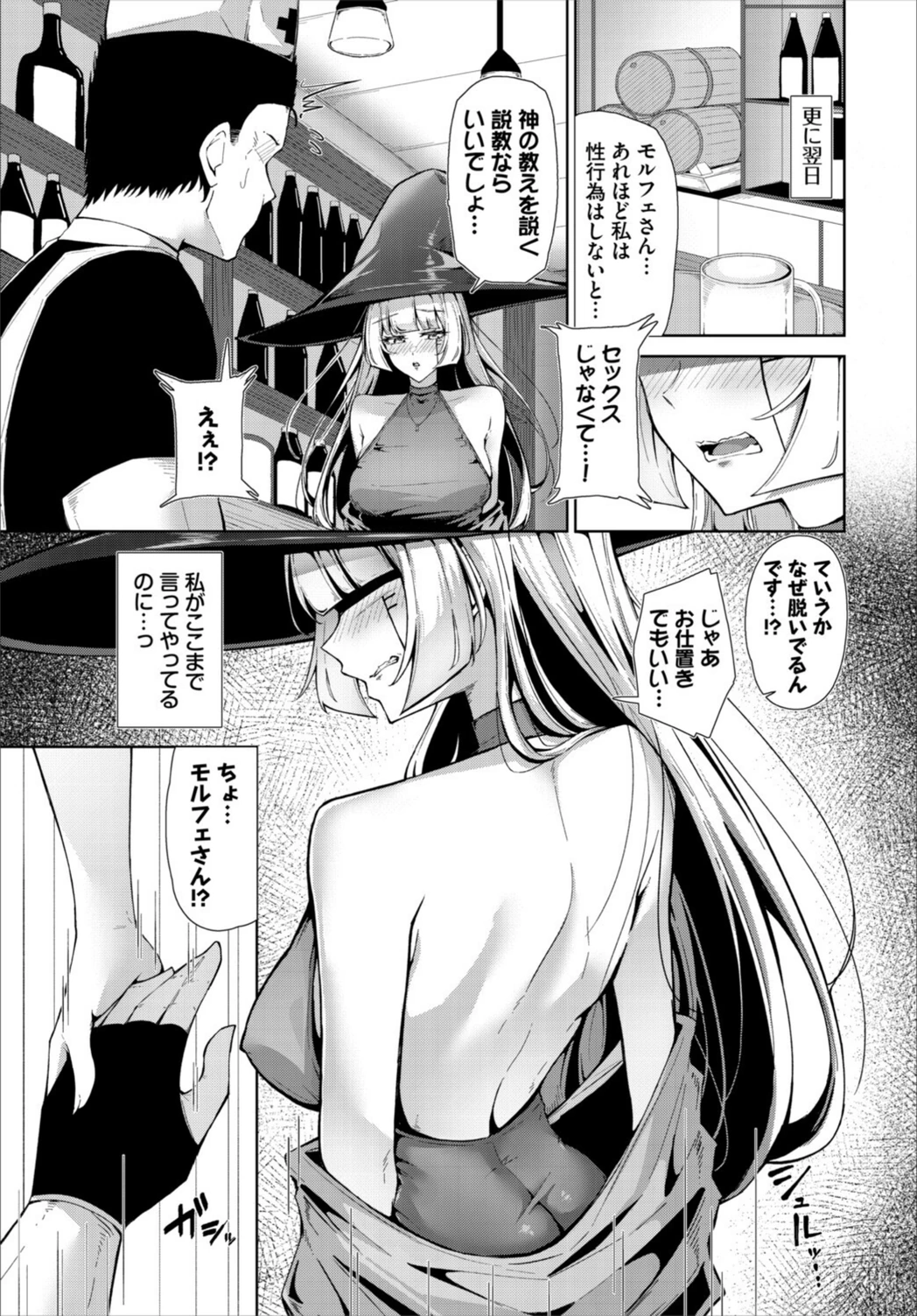 試し読み 3枚目