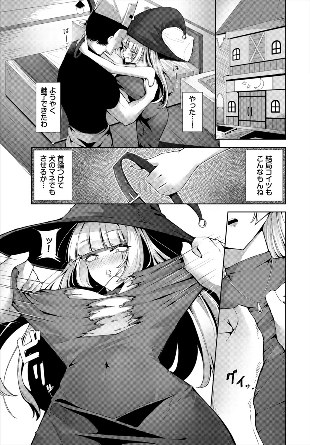 試し読み 5枚目