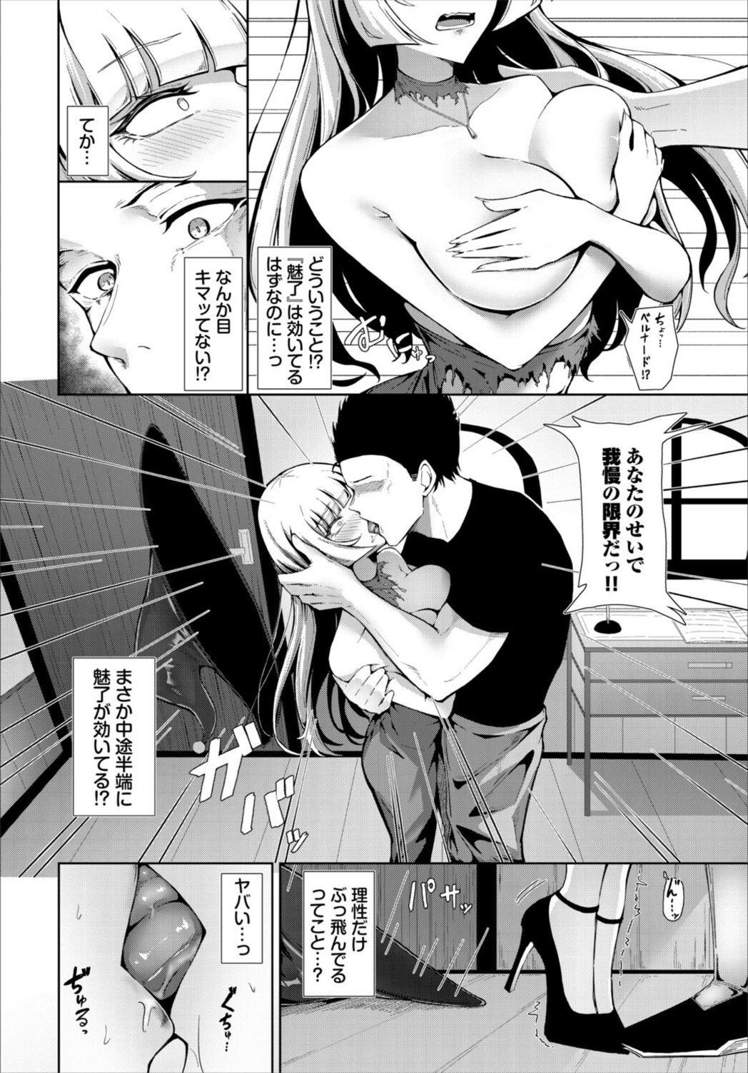 試し読み 6枚目