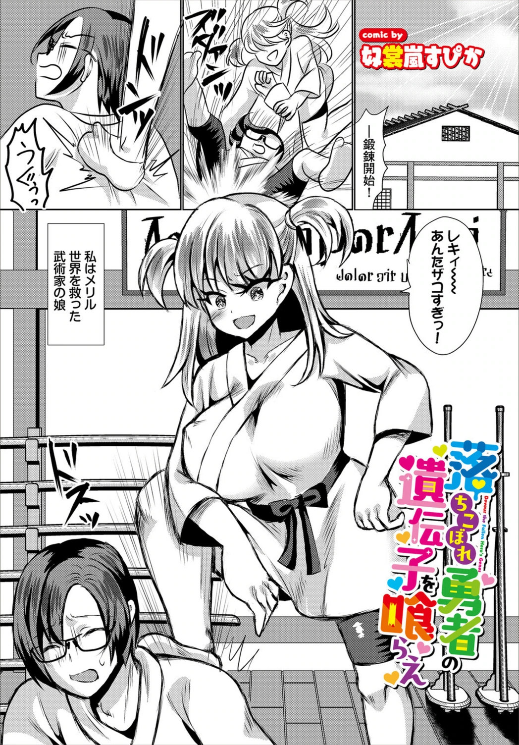 試し読み 1枚目