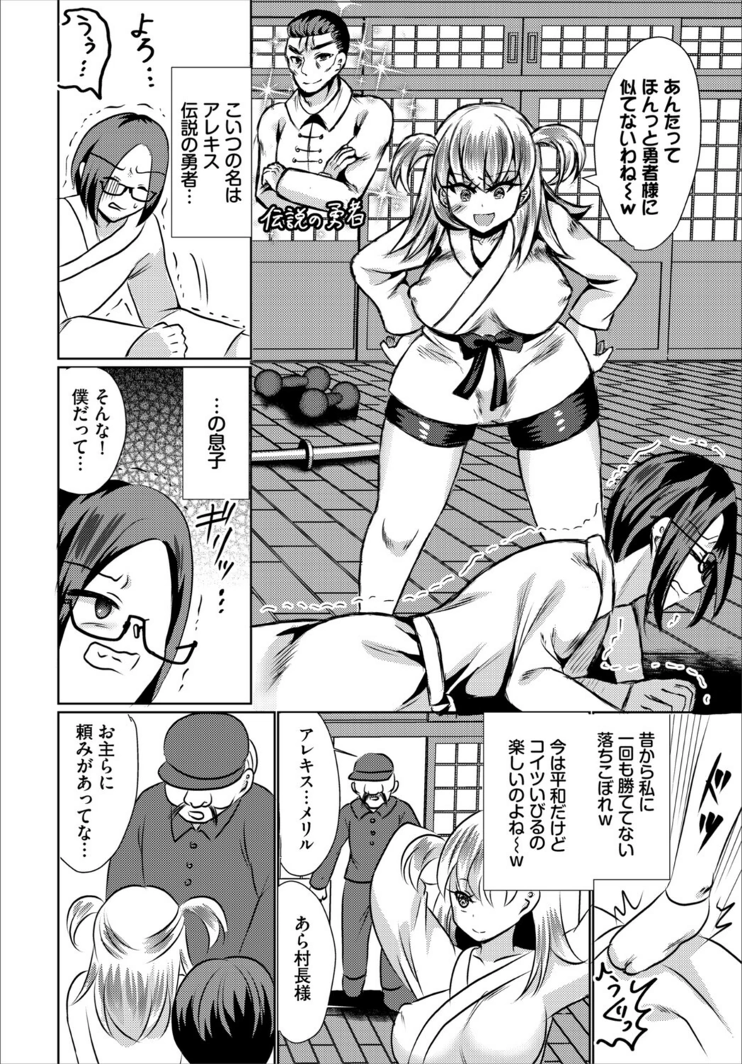 試し読み 2枚目