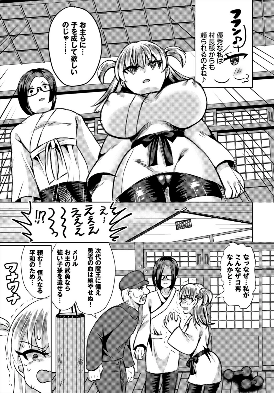 試し読み 3枚目