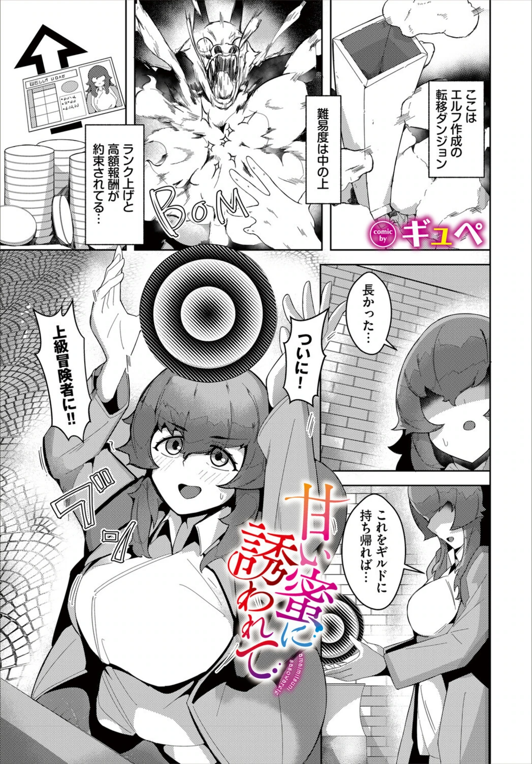 試し読み 1枚目