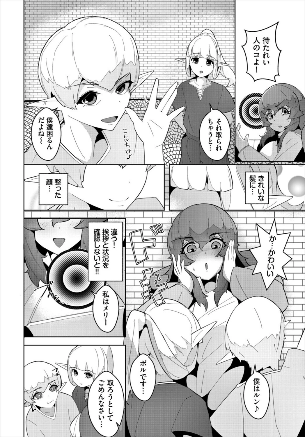 試し読み 2枚目