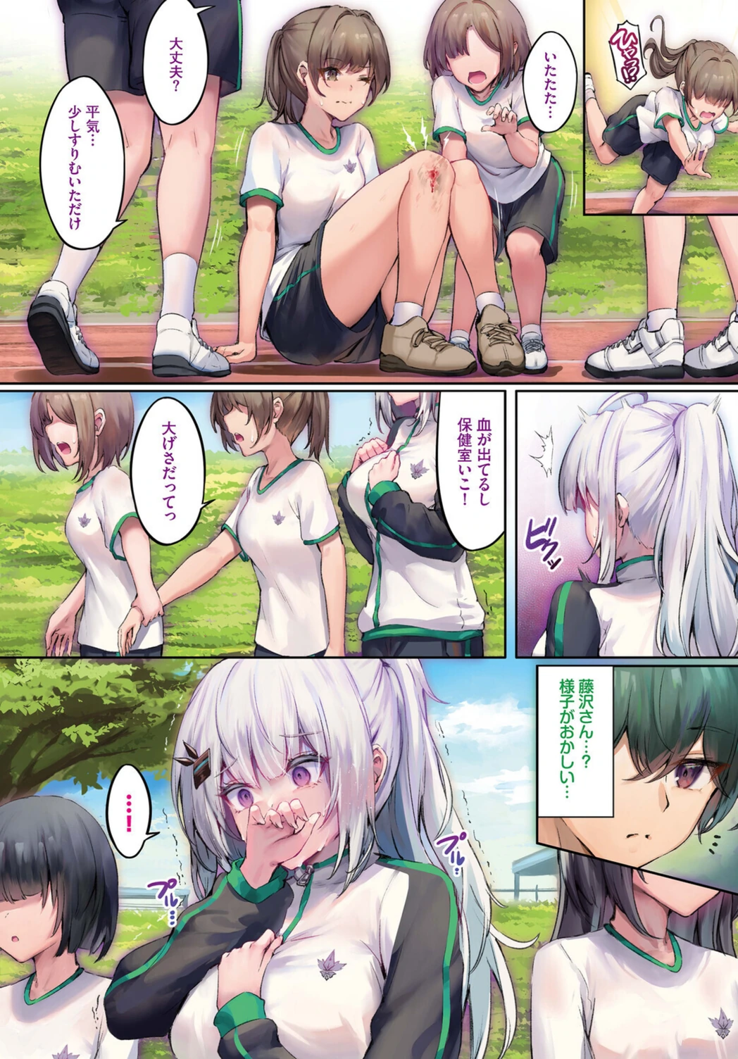 試し読み 2枚目