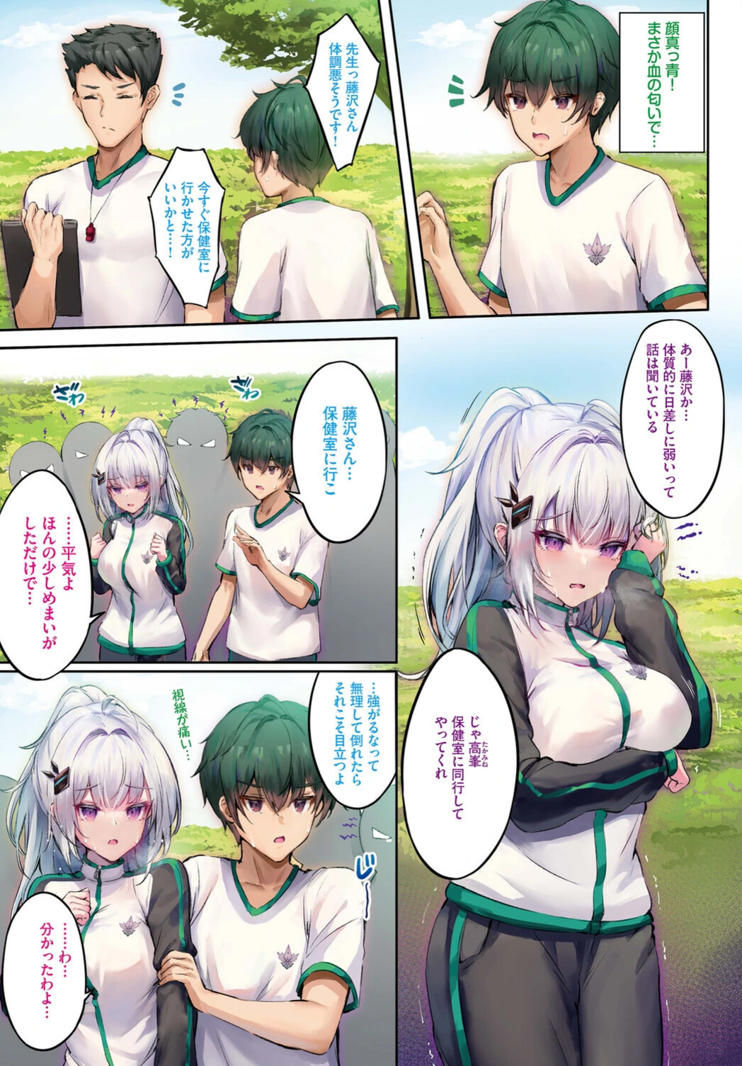 試し読み 3枚目