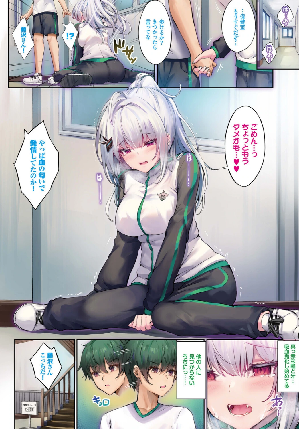 試し読み 4枚目