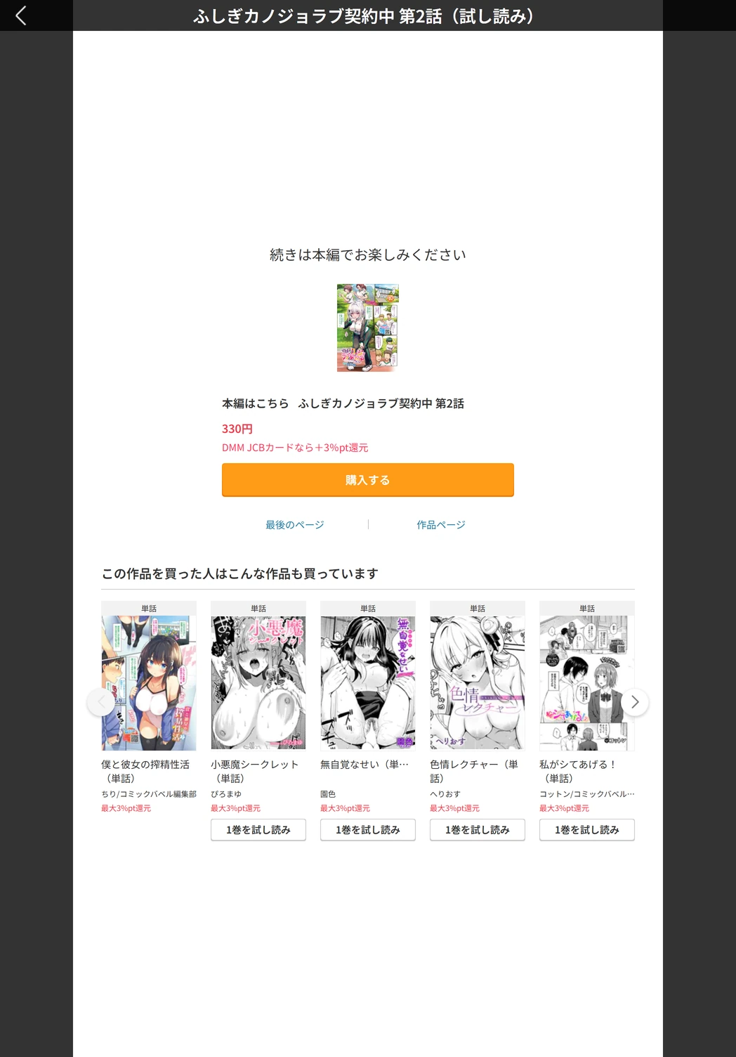 試し読み 5枚目