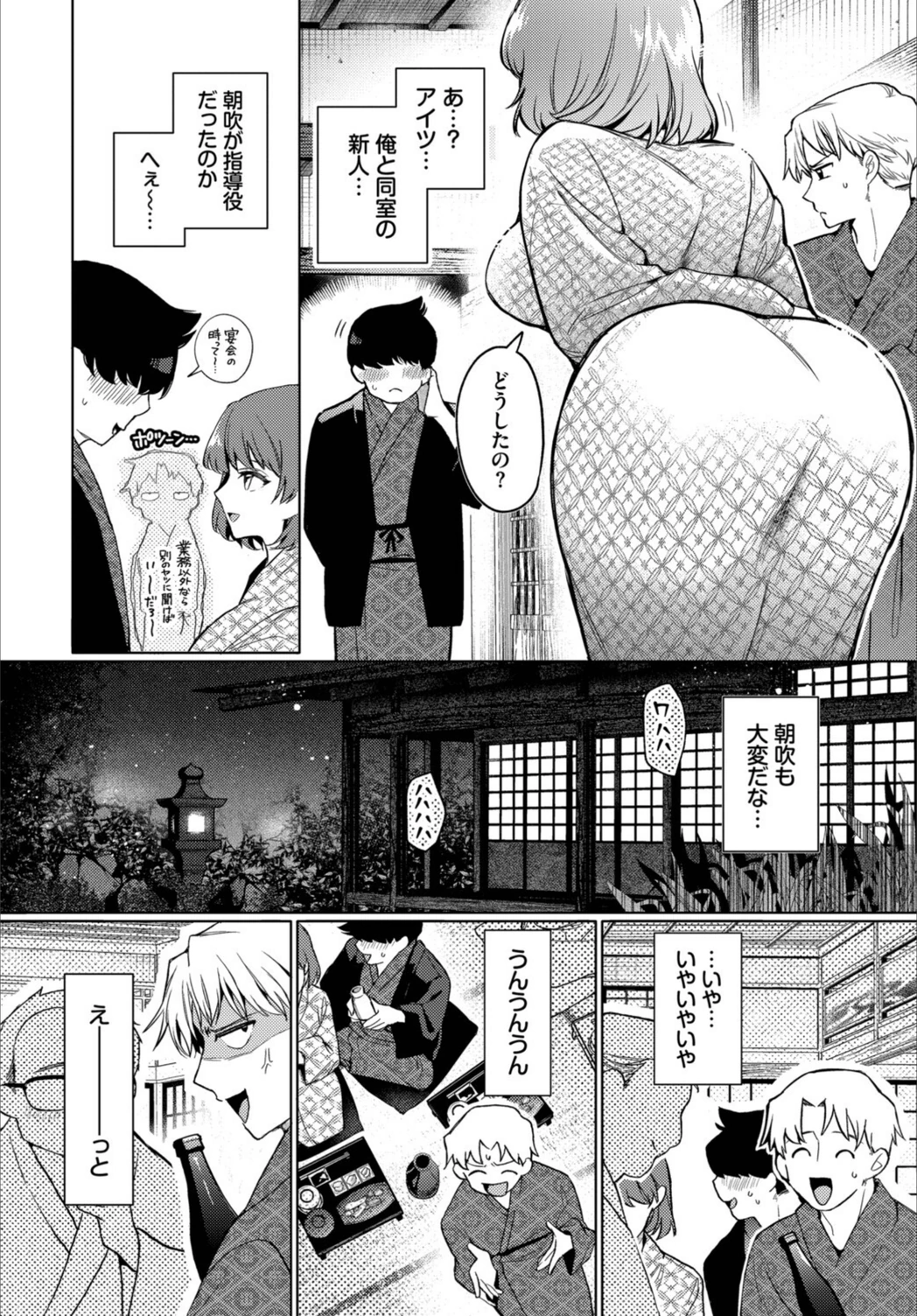 試し読み 4枚目