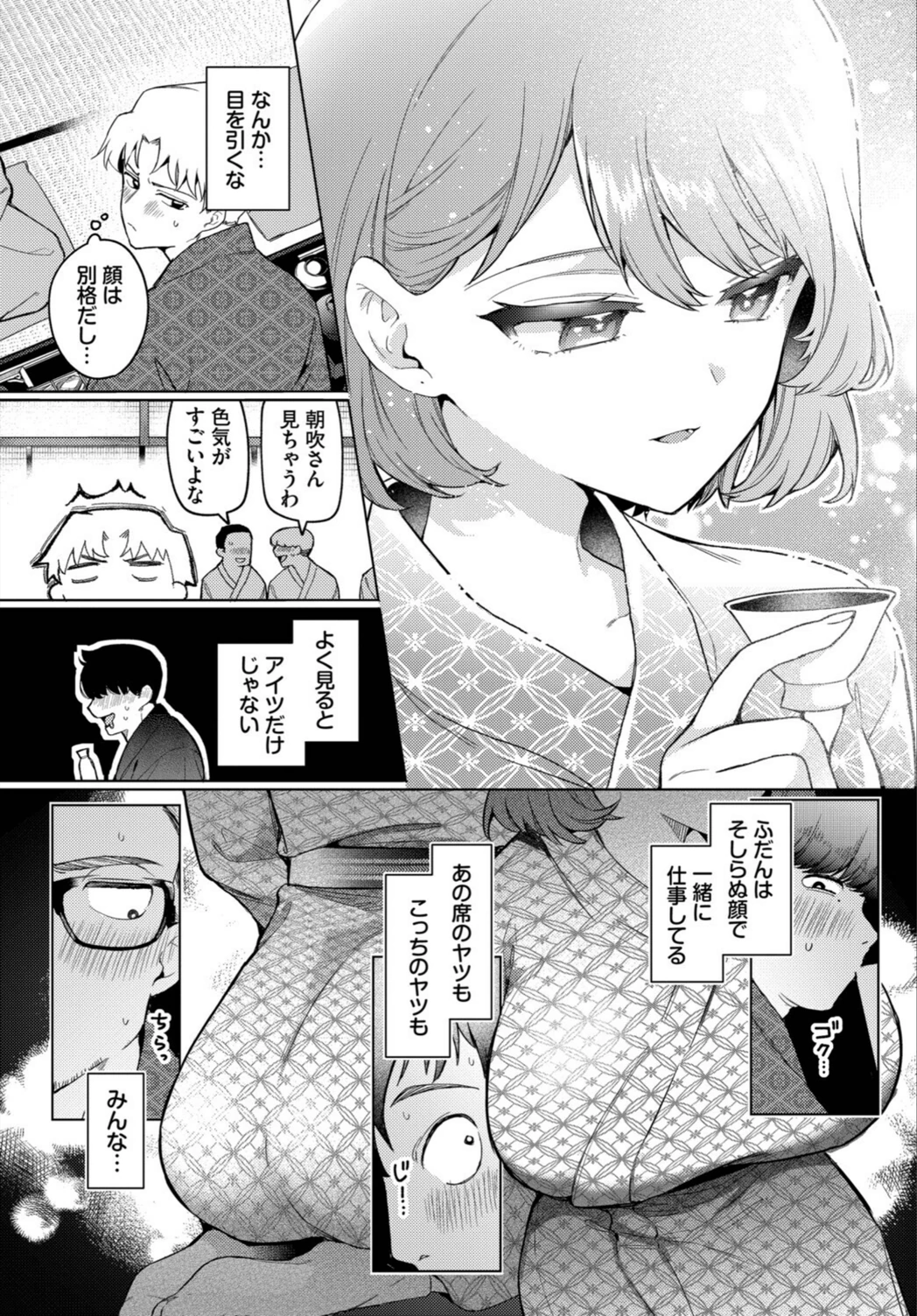 試し読み 6枚目