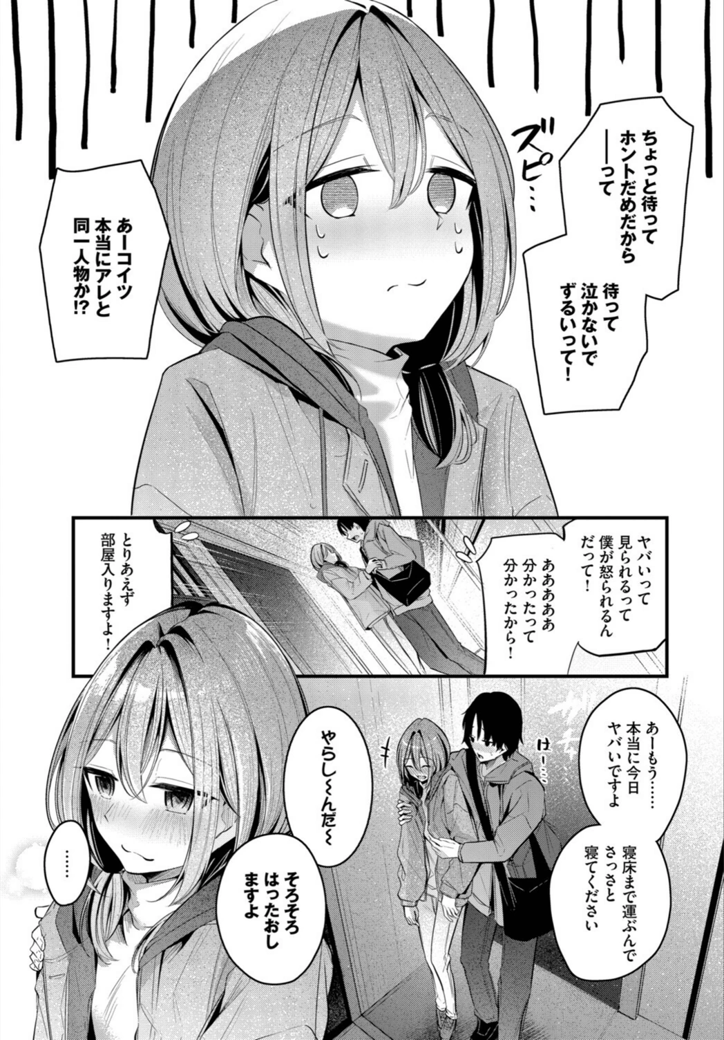 試し読み 7枚目