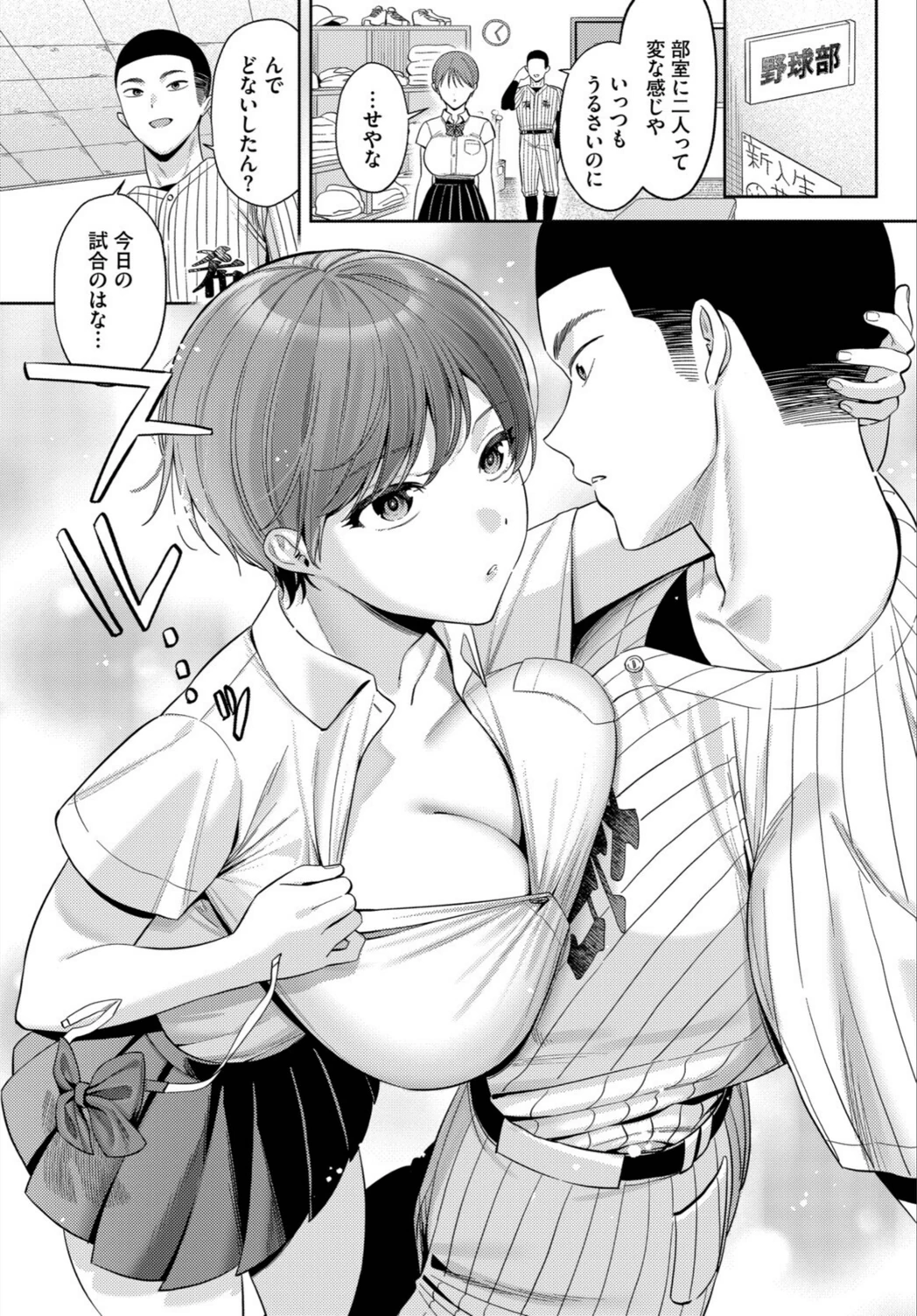 試し読み 3枚目