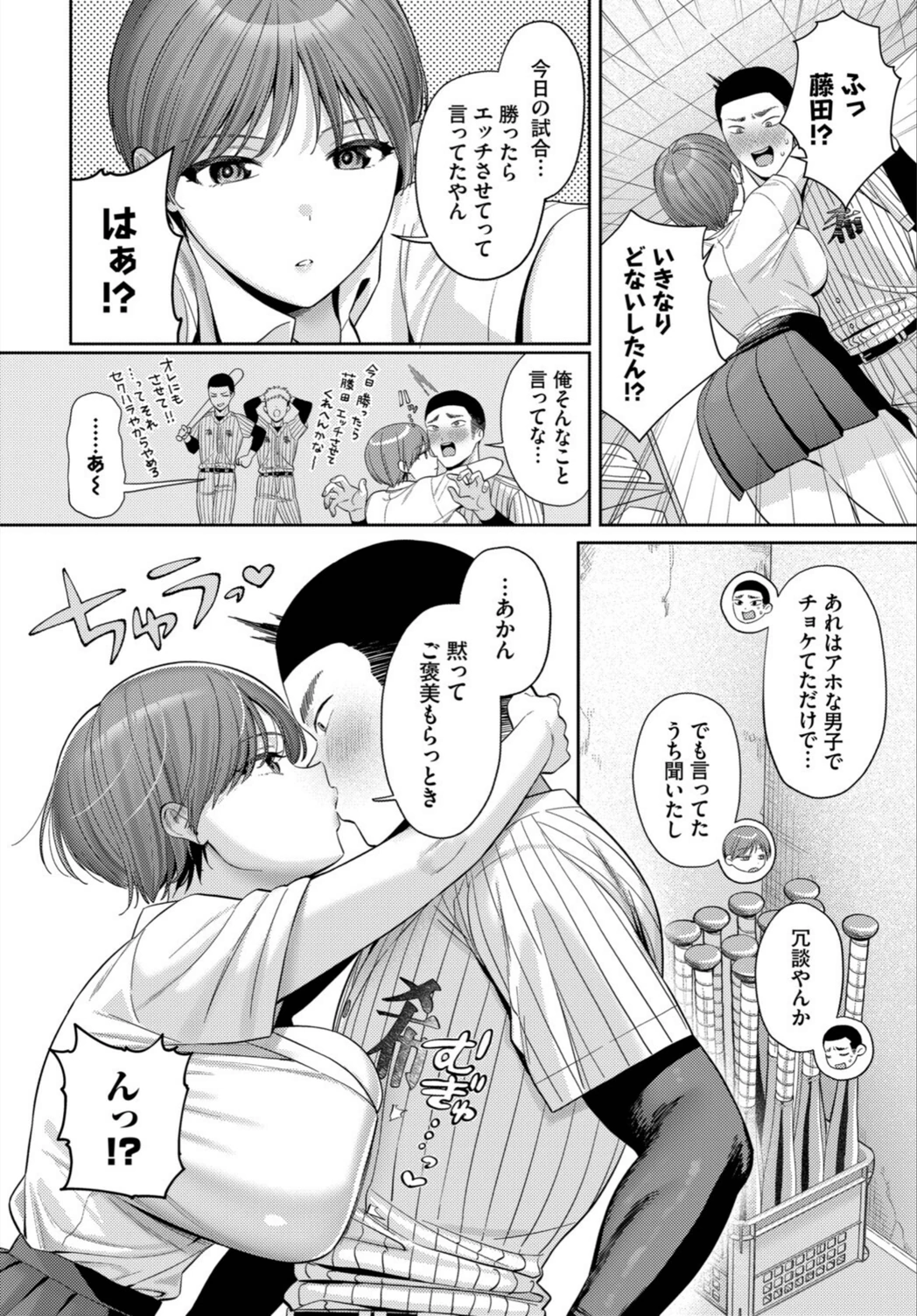 試し読み 4枚目