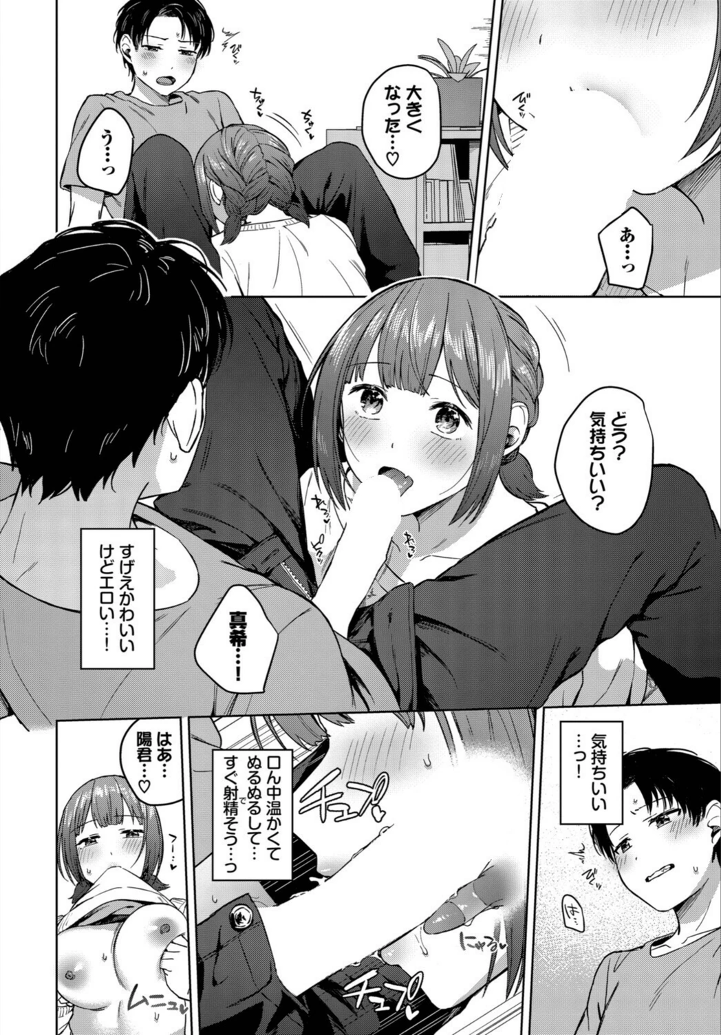 試し読み 8枚目