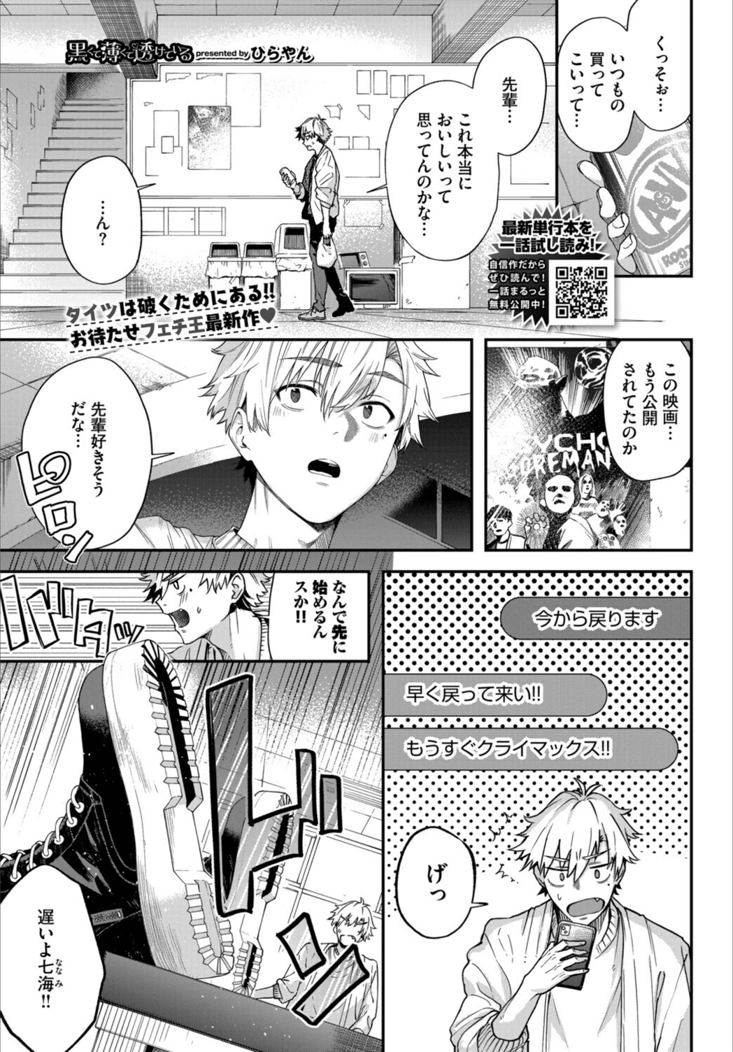 試し読み 1枚目