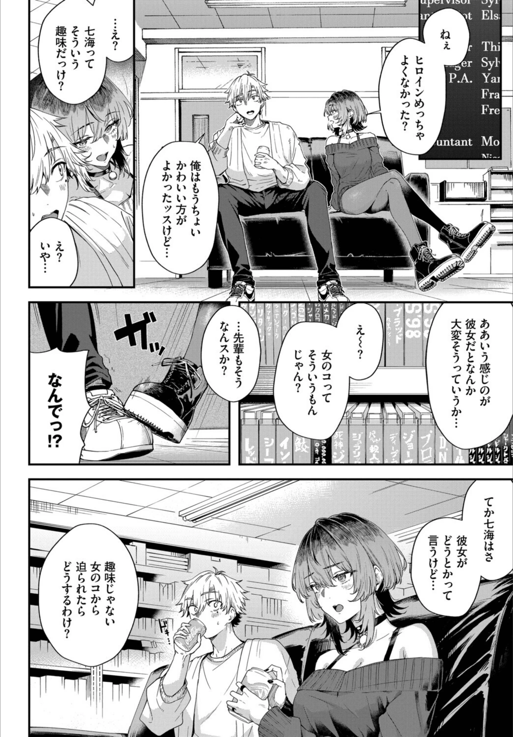 試し読み 4枚目