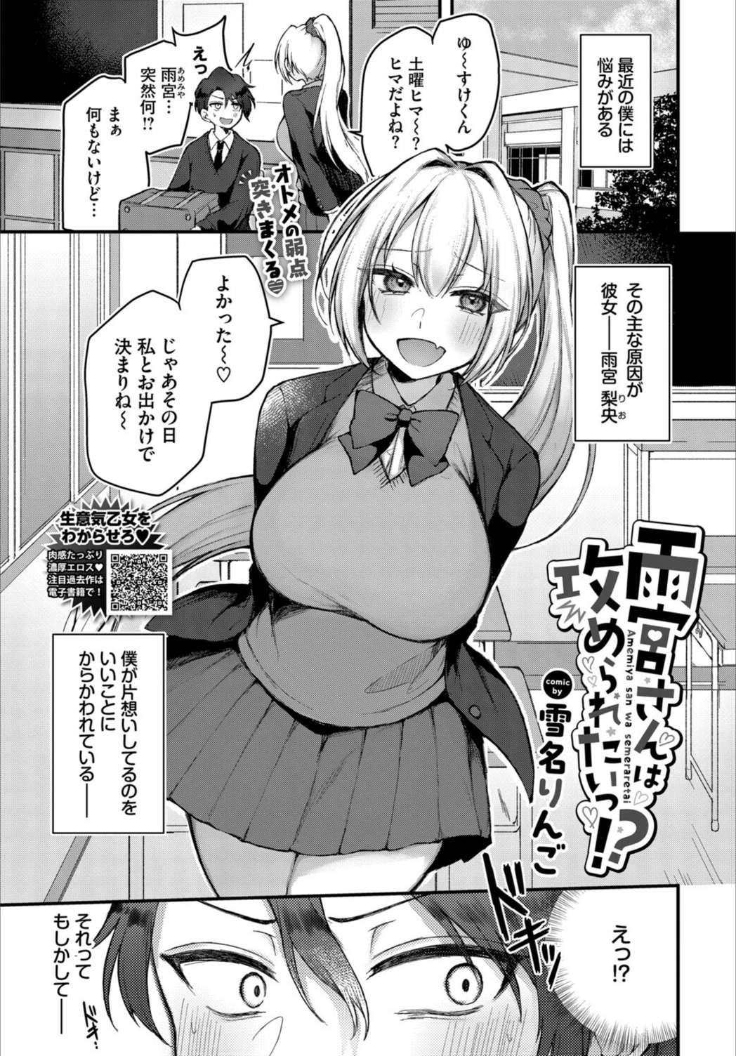 試し読み 1枚目