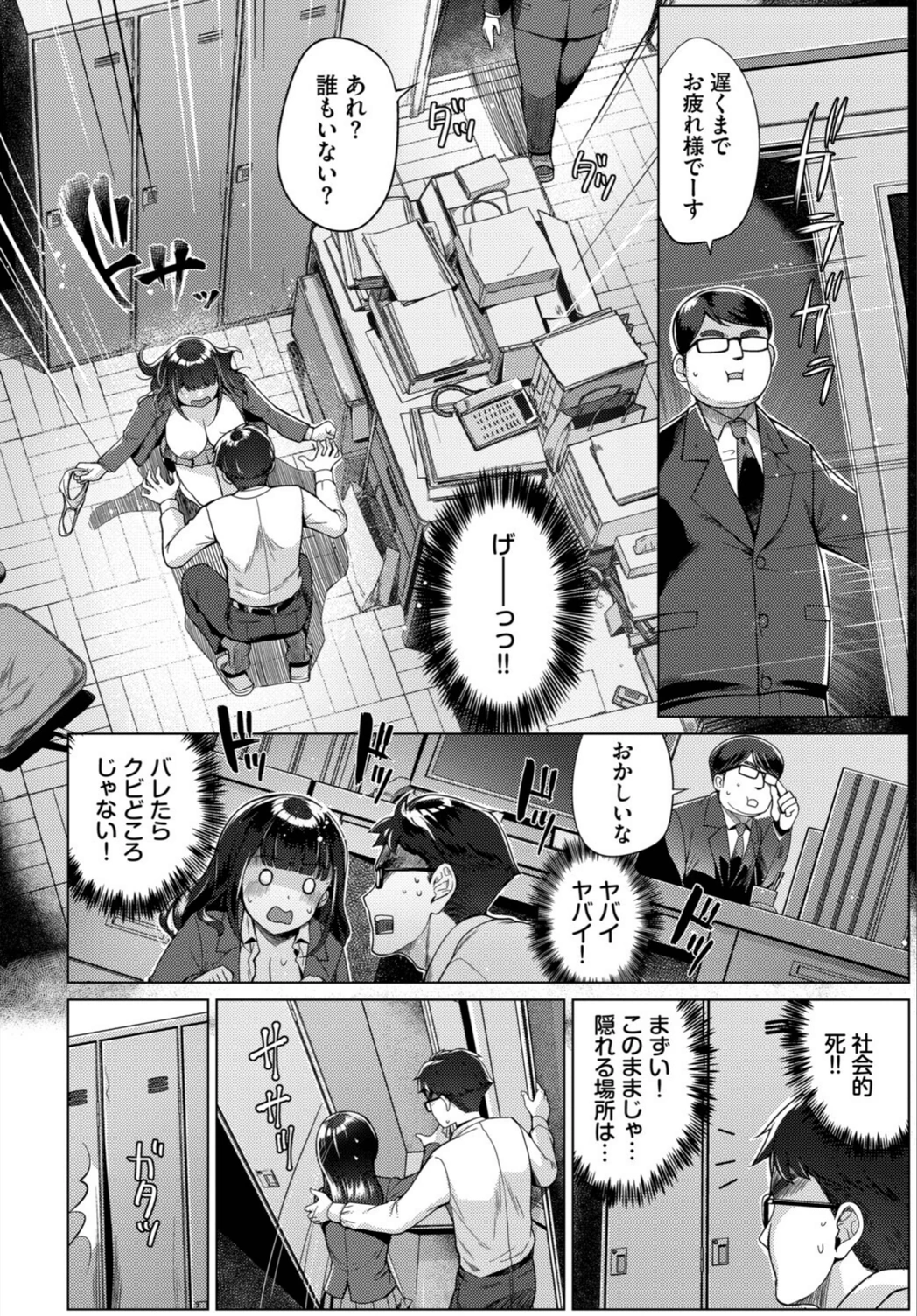 試し読み 6枚目