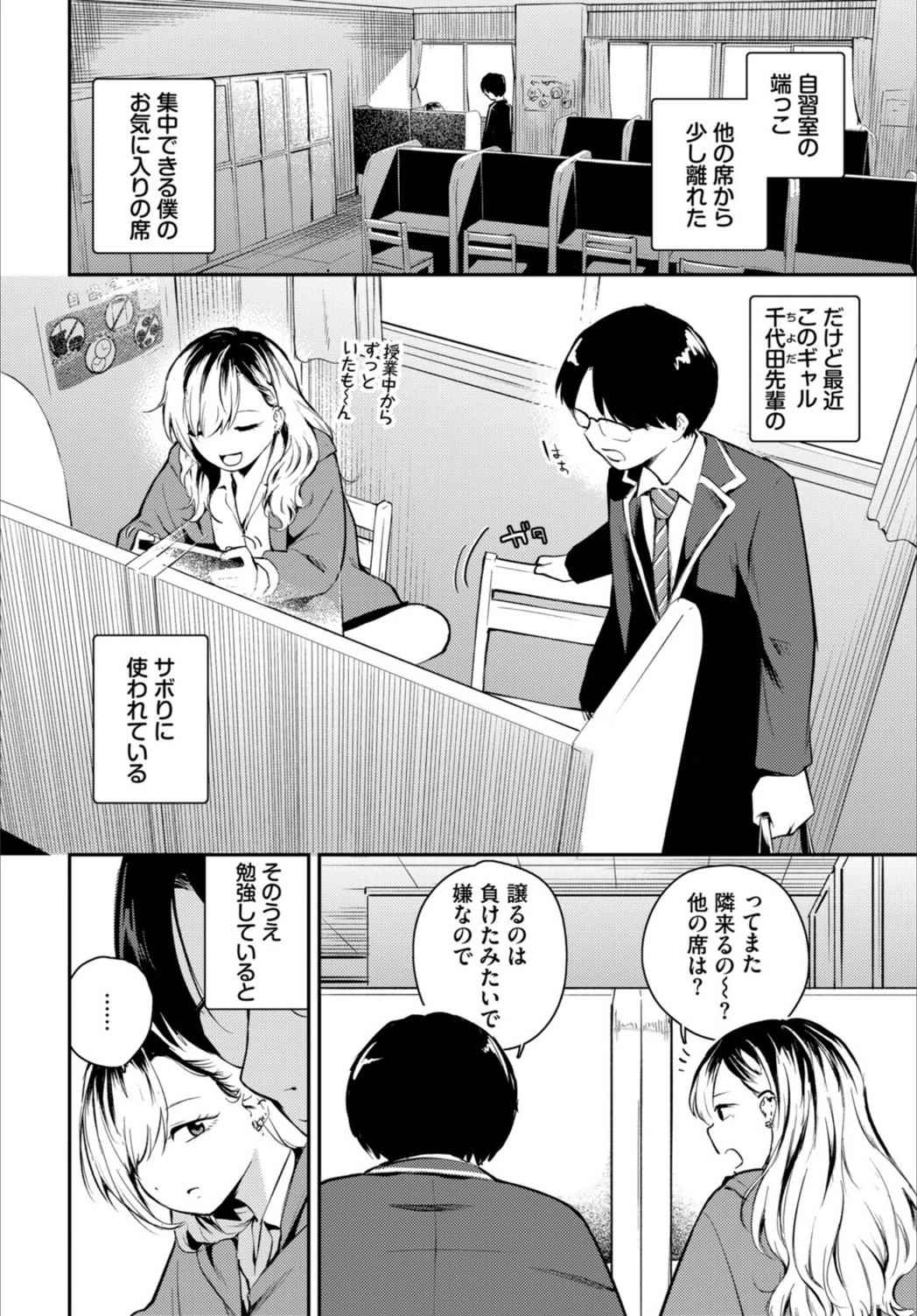 試し読み 2枚目
