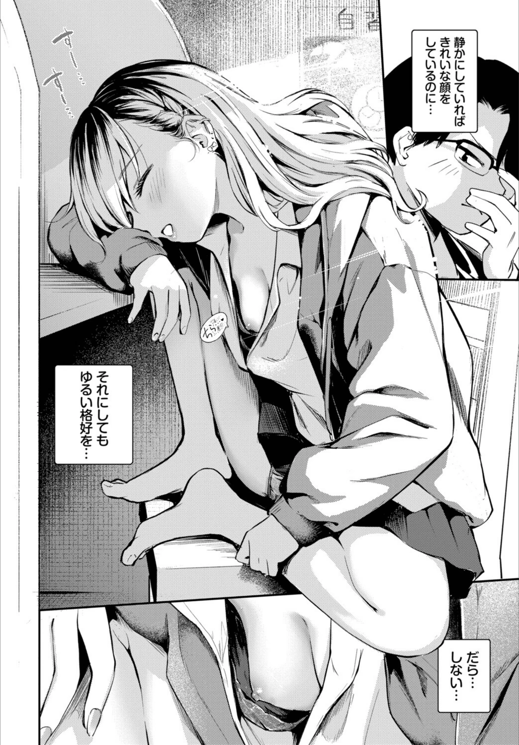 試し読み 4枚目