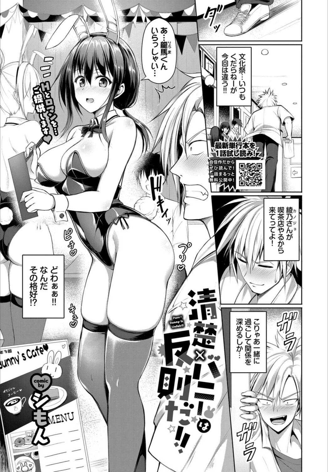試し読み 1枚目