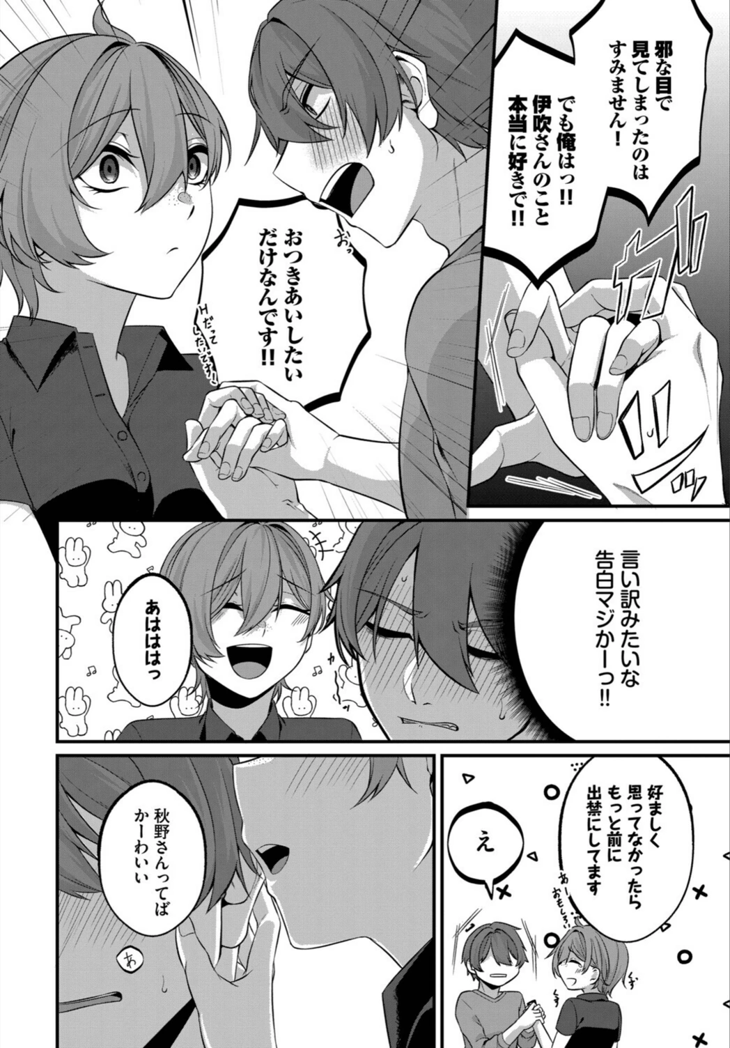試し読み 6枚目