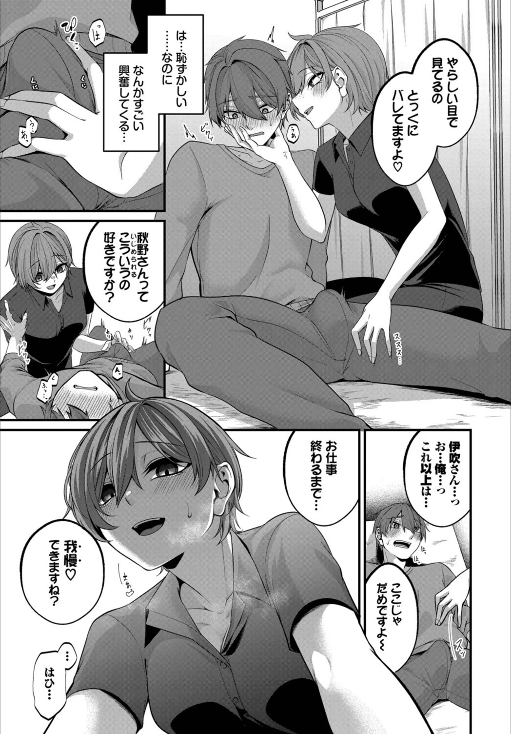 試し読み 7枚目