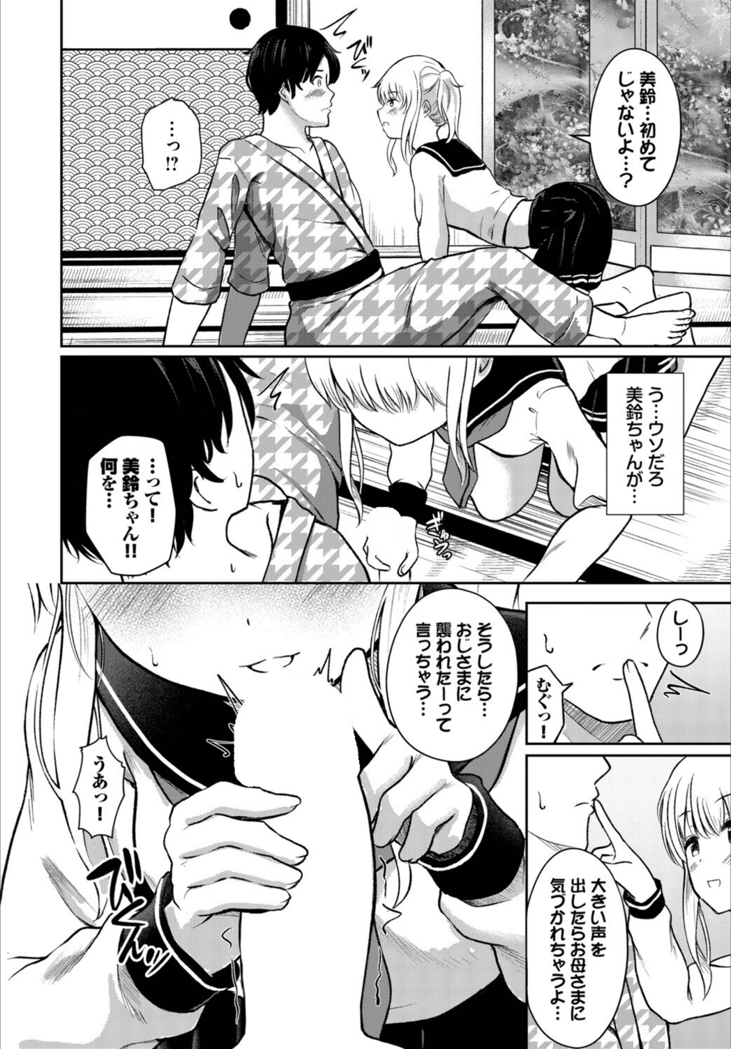 試し読み 4枚目