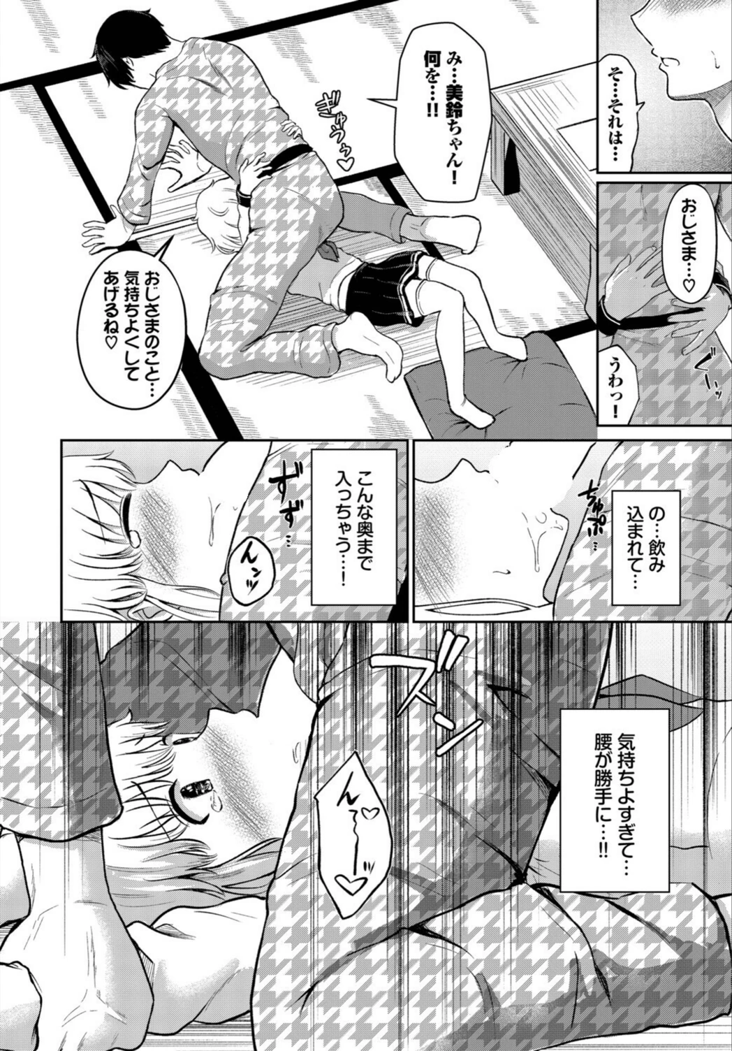 試し読み 8枚目