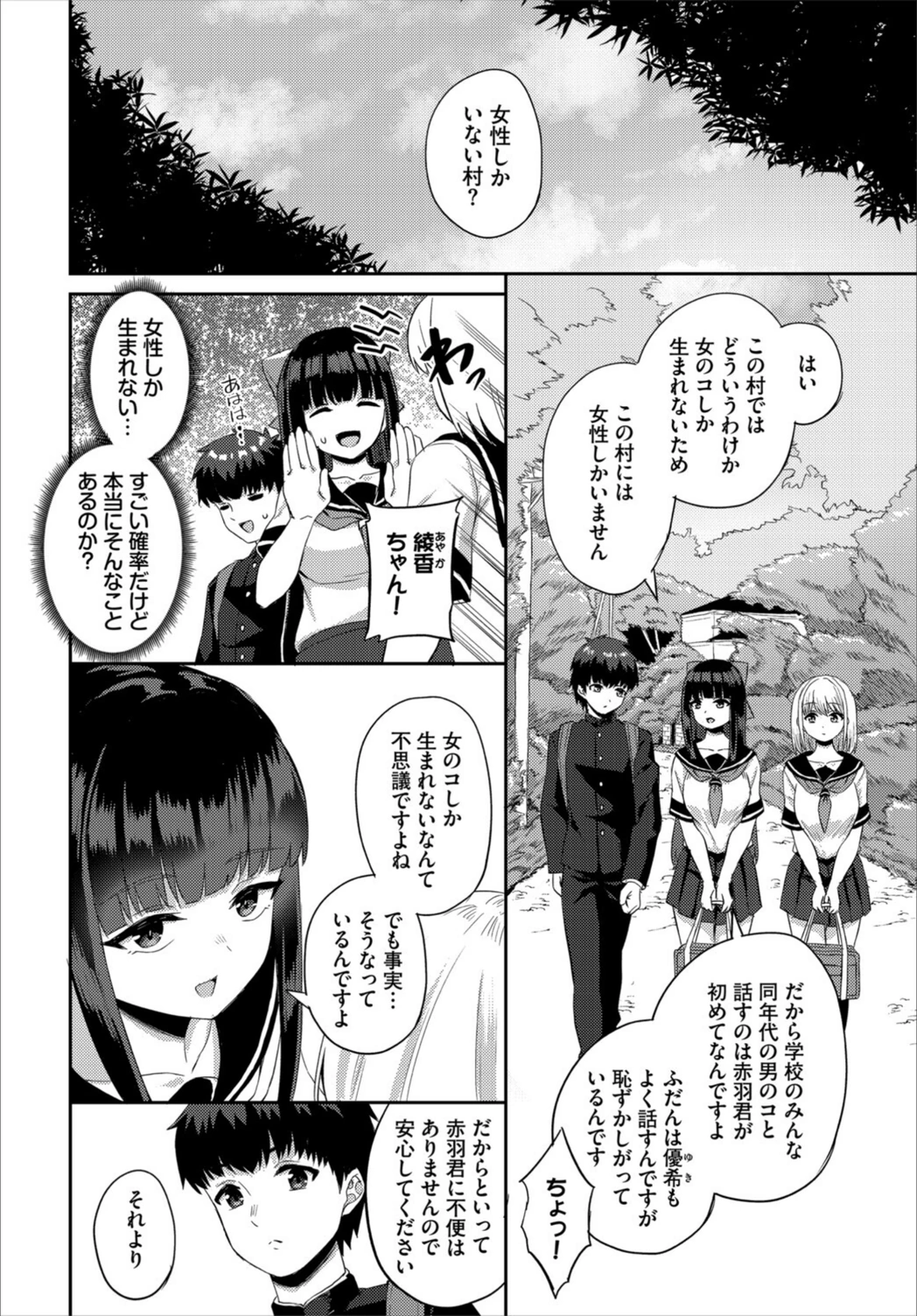 試し読み 6枚目