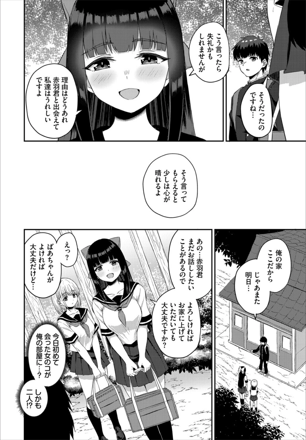 試し読み 8枚目