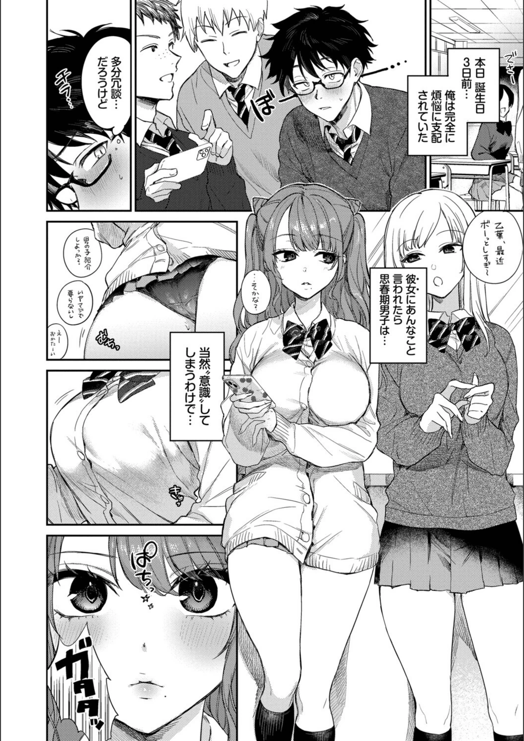 試し読み 4枚目
