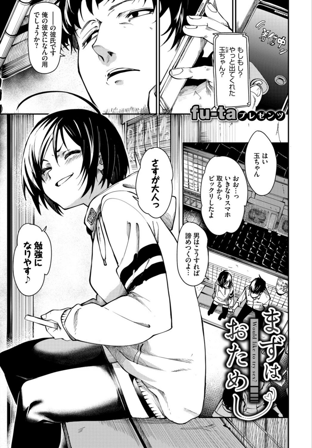 試し読み 3枚目