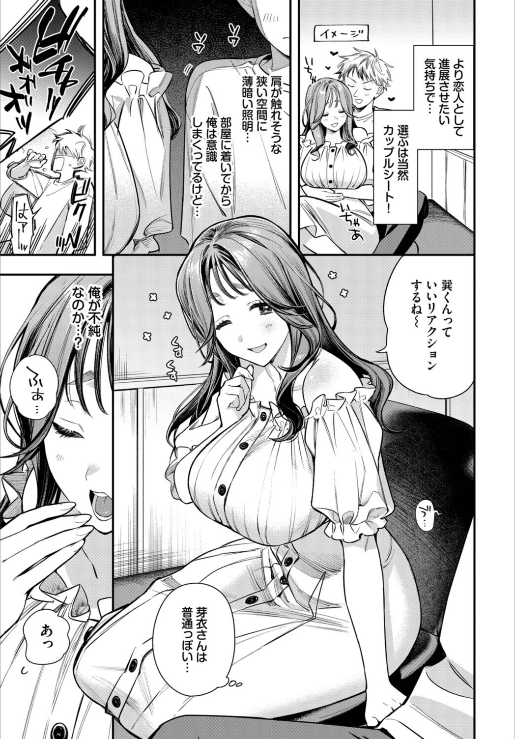試し読み 3枚目