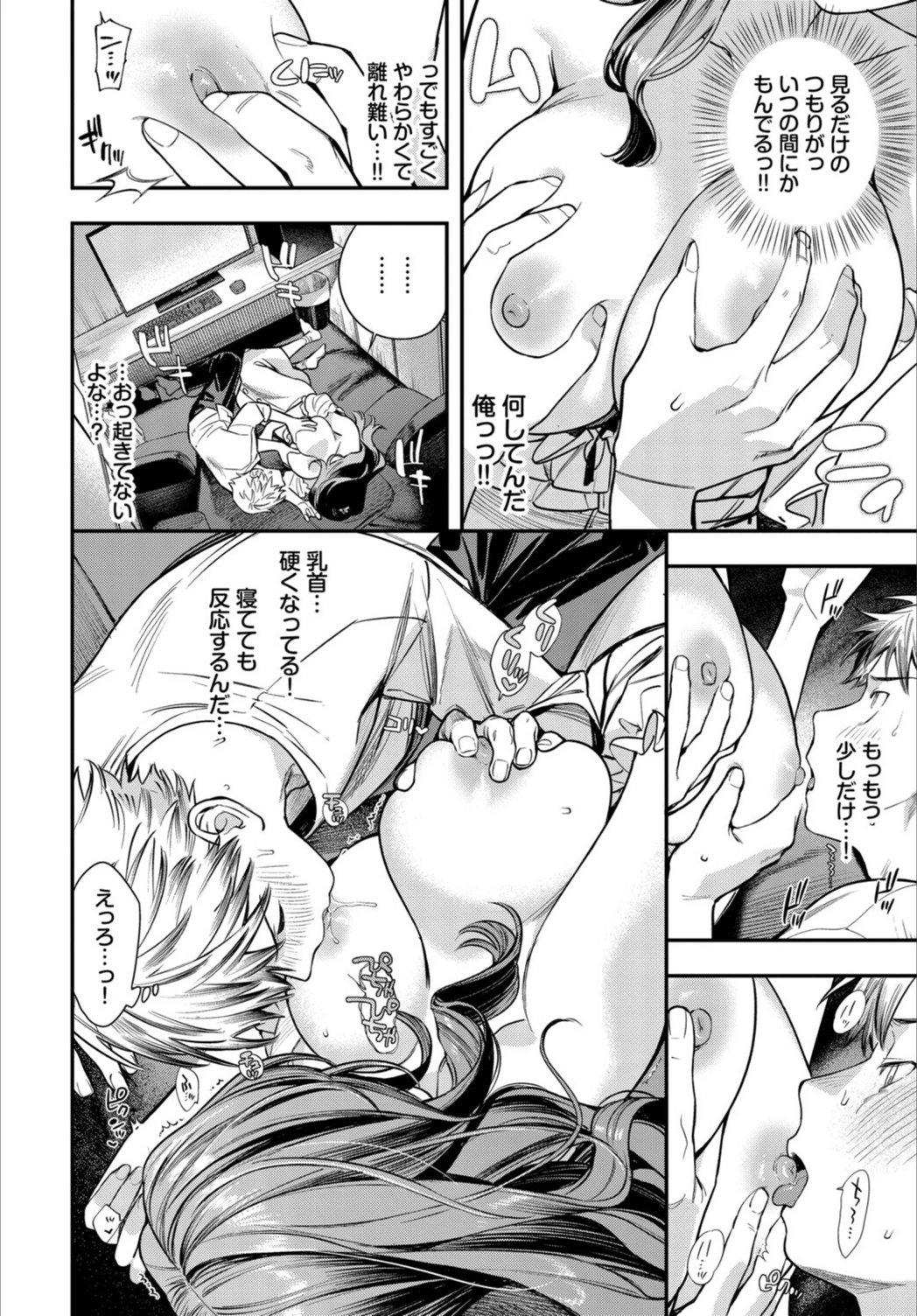 試し読み 8枚目