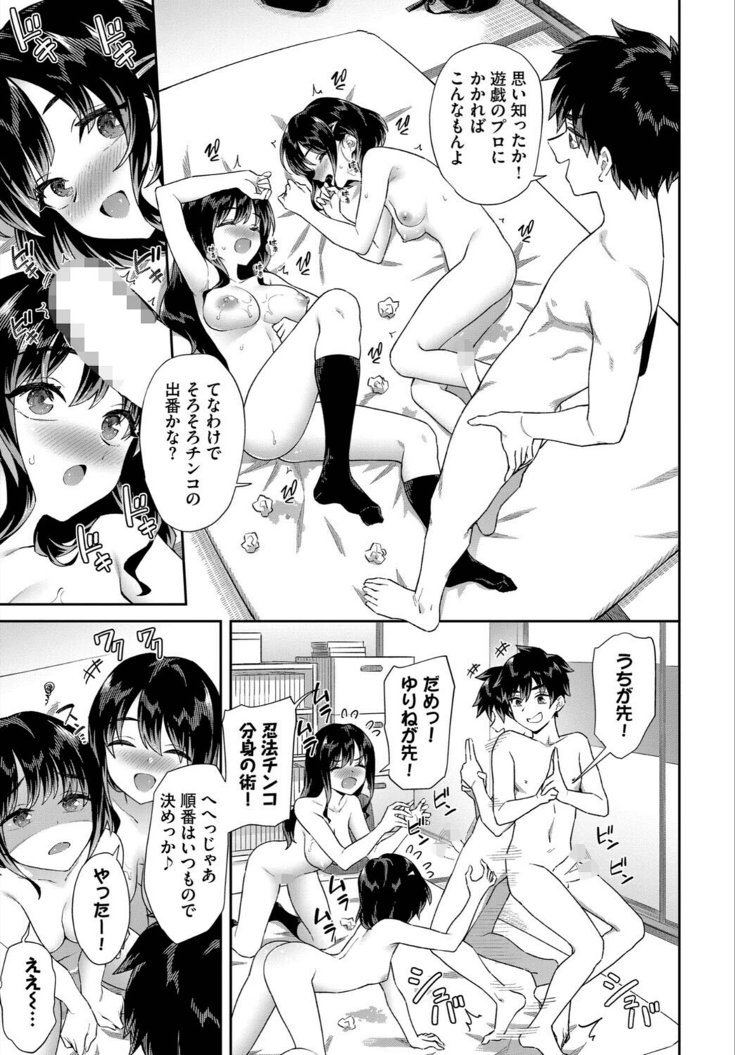 試し読み 5枚目