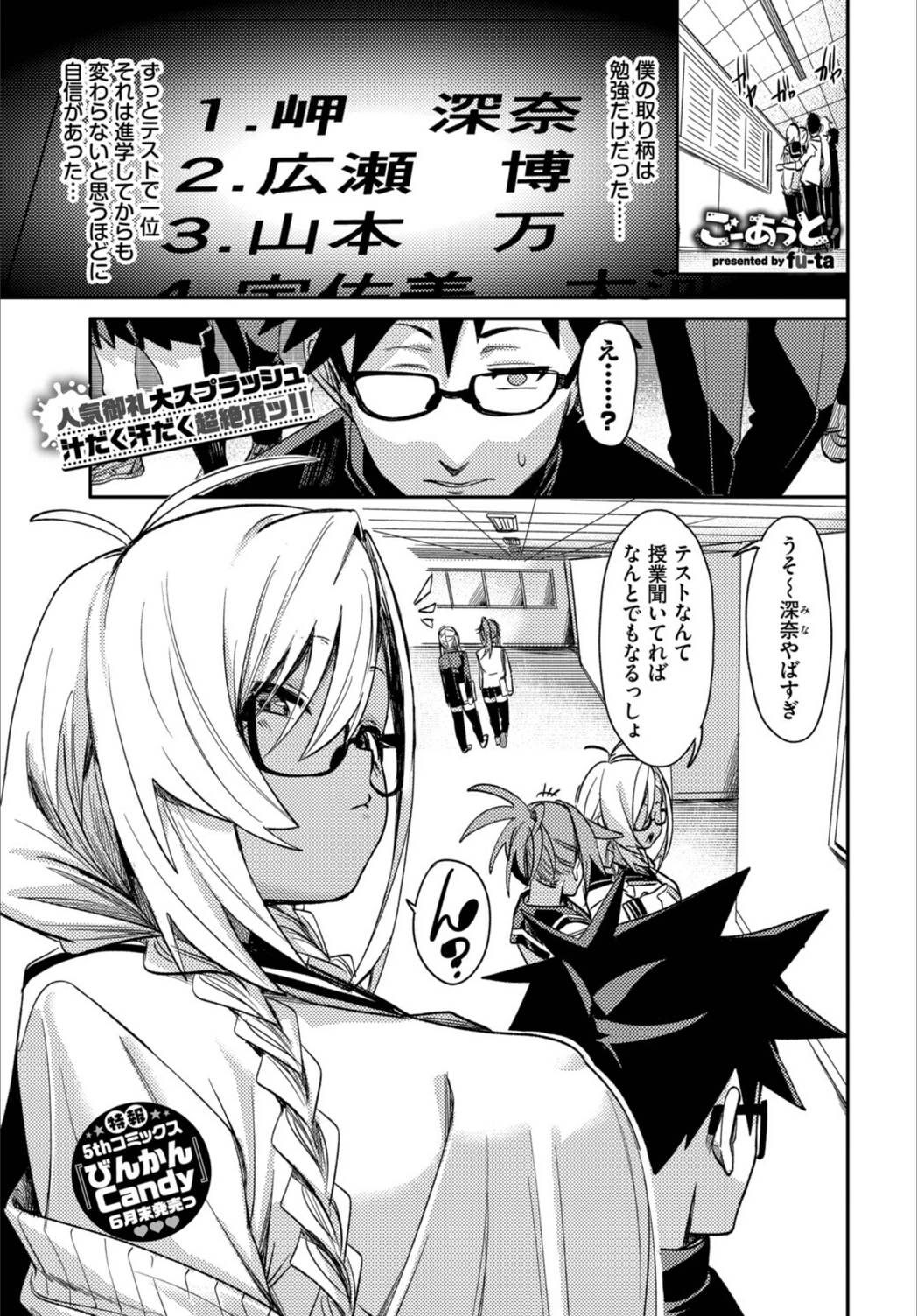 試し読み 1枚目
