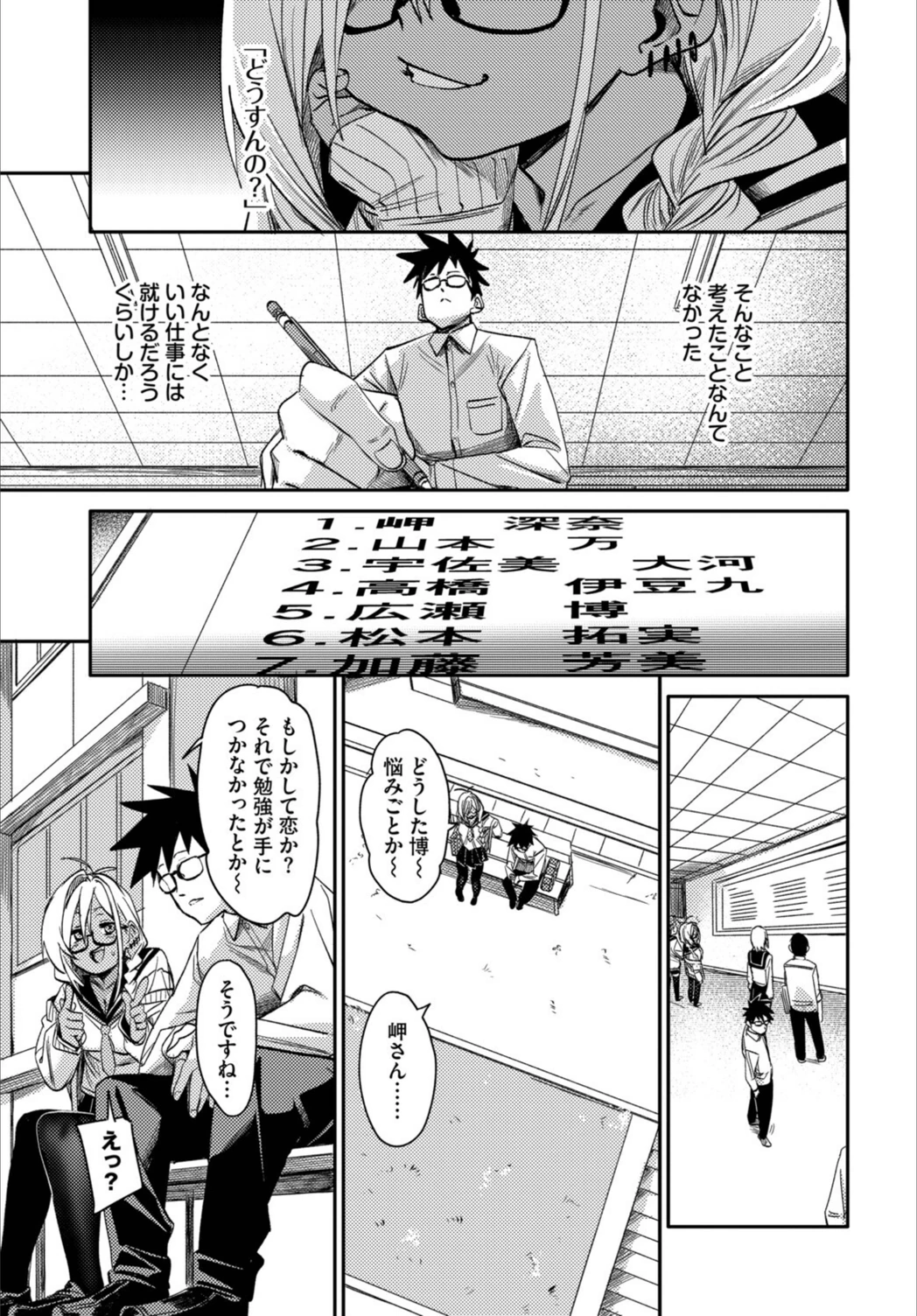 試し読み 5枚目