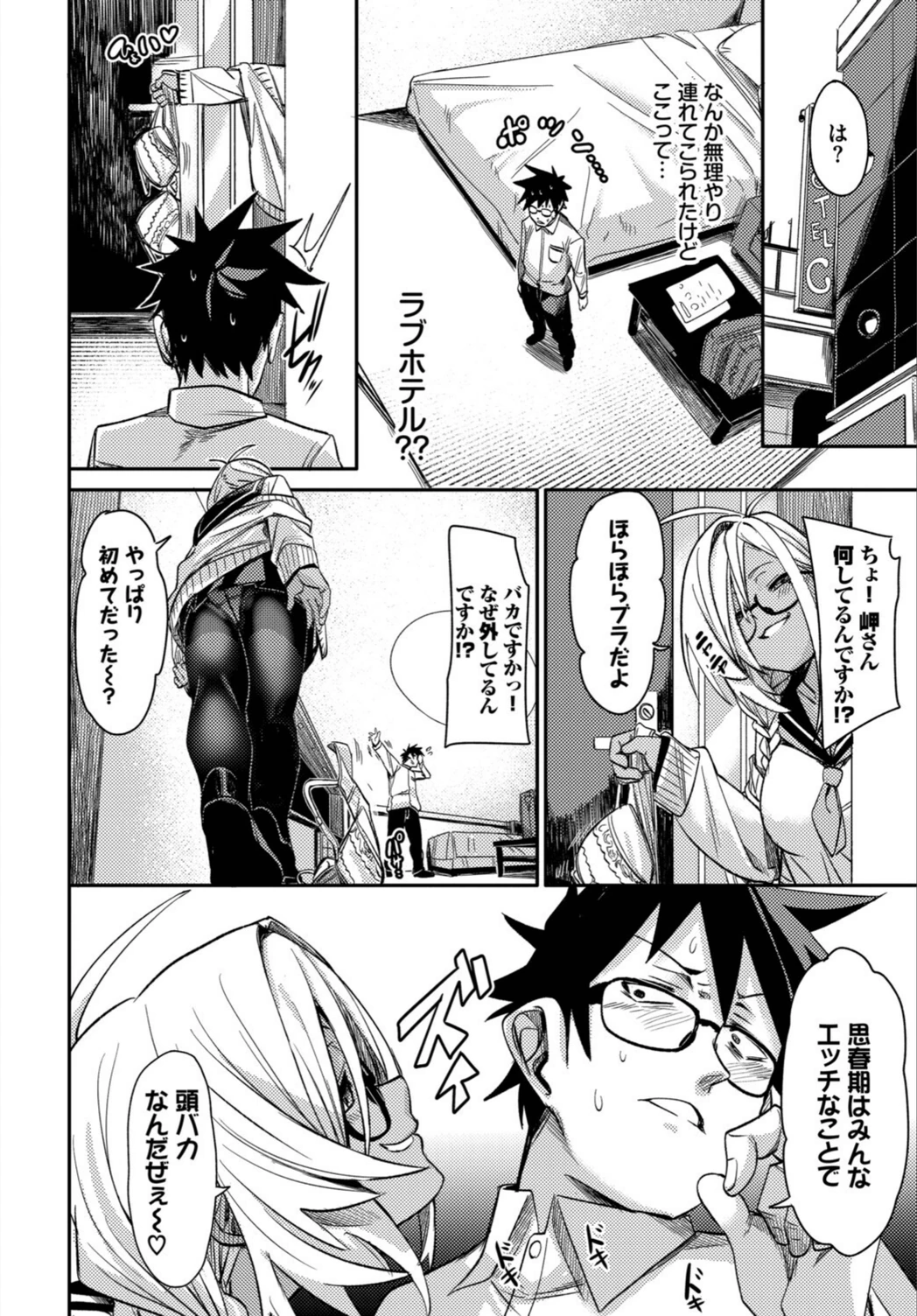 試し読み 8枚目