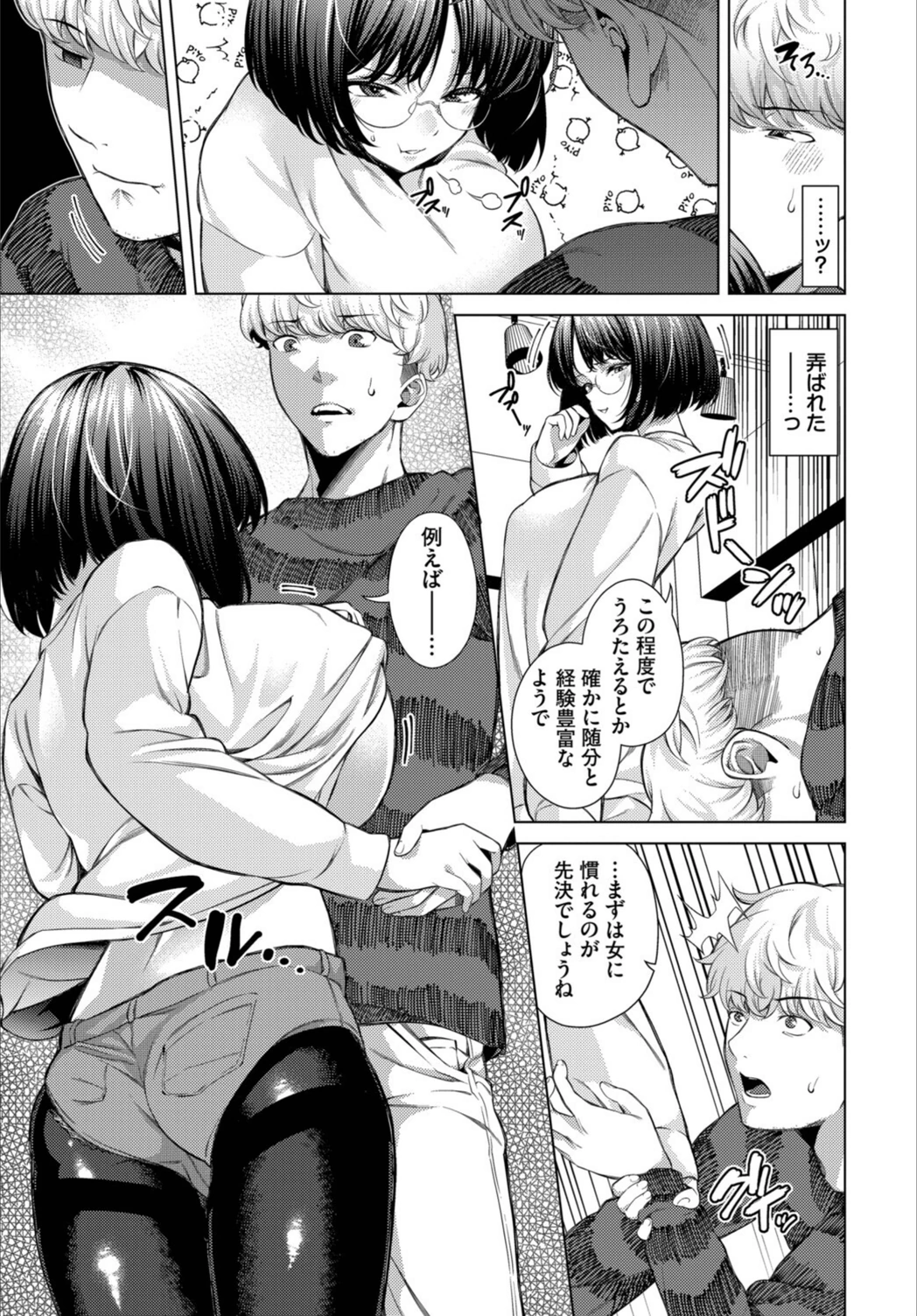 試し読み 5枚目
